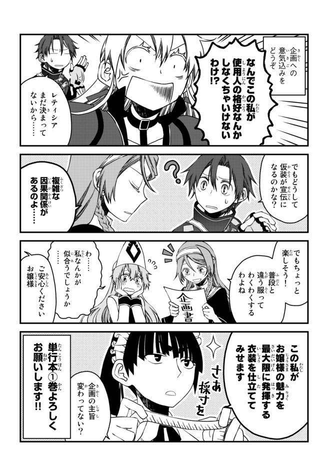 TSUIHOU NO KENJA, SEKAI WO SHIRU ~ OSANANAJIMI YUUSHA NO ATSURYOKU KARA NIGETE JIYUU NI NATTA ORE ~ RAW - raw - Chapter 9.5 - https://jpdd.ccdd.to/JPDD/31191405/2gajcbsvlyi.jpg