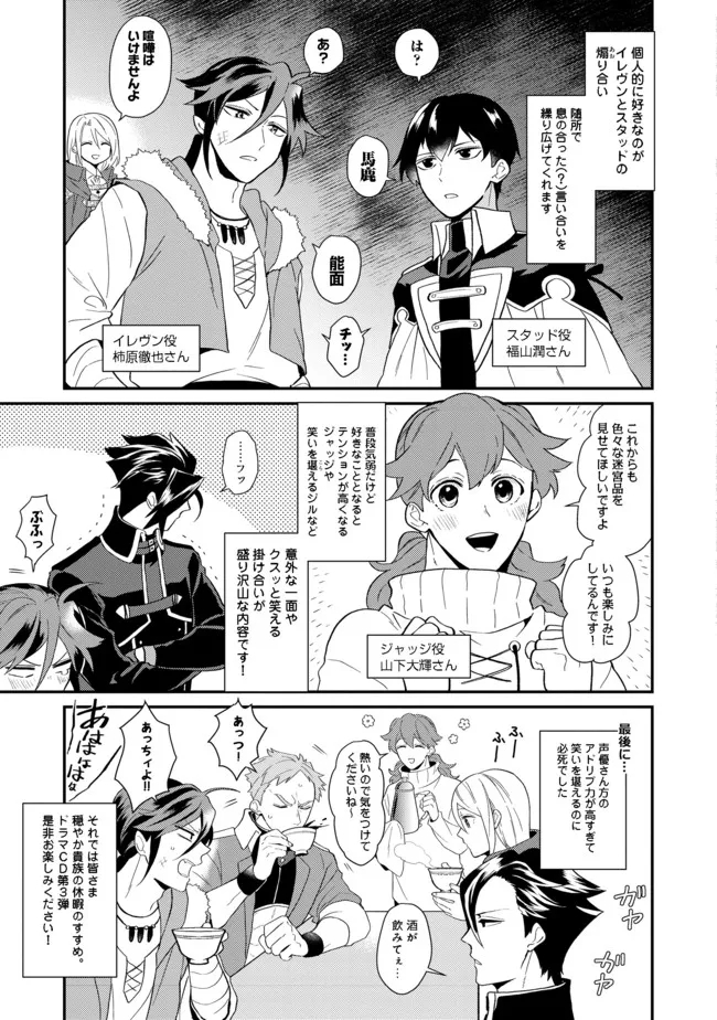 ODAYAKA KIZOKU NO KYUUKA NO SUSUME - raw - Chapter 28.3 - https://jpdd.ccdd.to/JPDD/31191405/bem5hornzwg.jpg