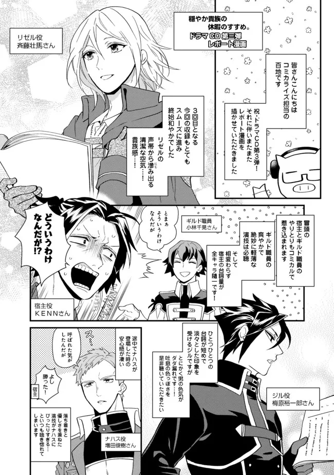 ODAYAKA KIZOKU NO KYUUKA NO SUSUME - raw - Chapter 28.3 - https://jpdd.ccdd.to/JPDD/31191405/fgahy4iwfqp.jpg