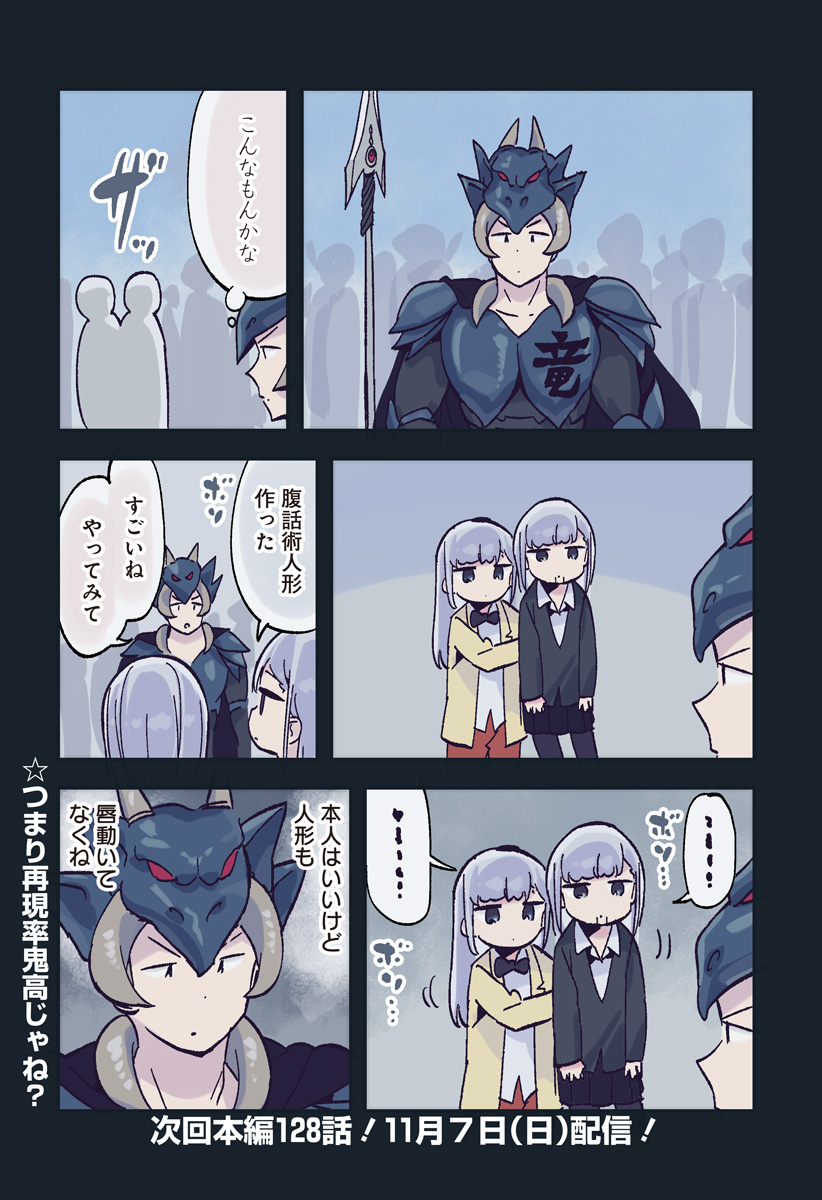 AHAREN-SAN WA HAKARENAI - raw - Chapter 127.5 - https://jpdd.ccdd.to/JPDD/31191405/g35kcurembf.jpg