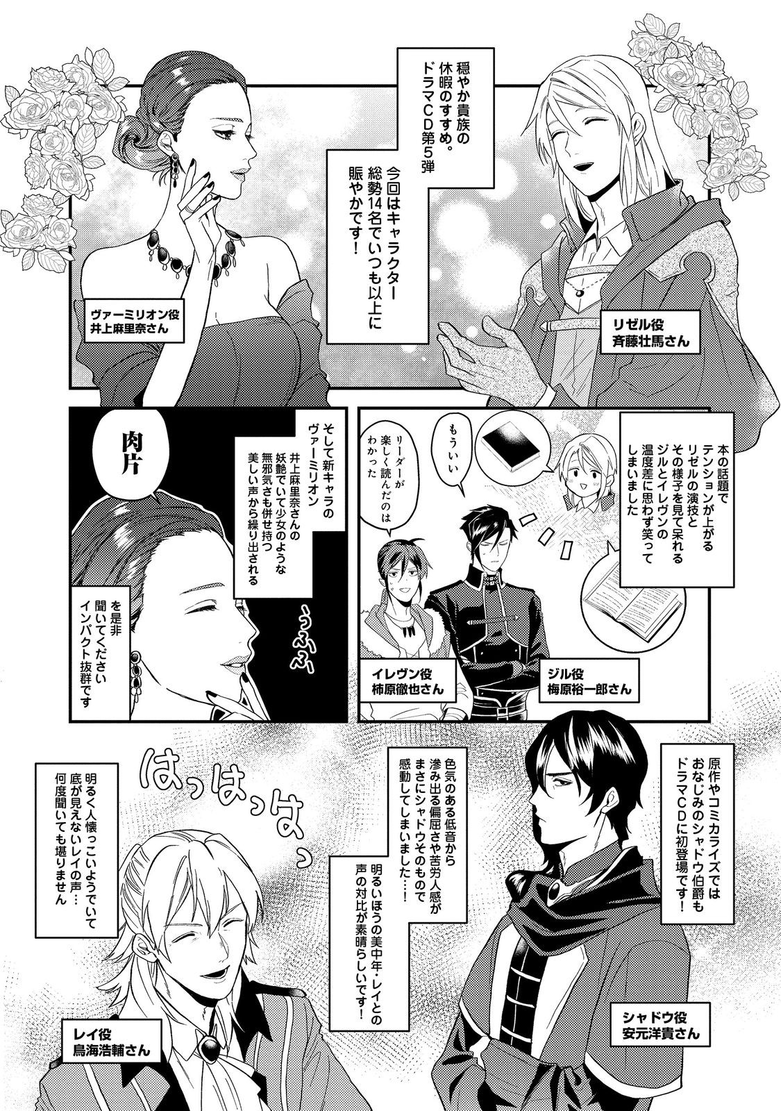 ODAYAKA KIZOKU NO KYUUKA NO SUSUME - raw - Chapter 44.5 - https://jpdd.ccdd.to/JPDD/31191405/jyl0s1evjmx.jpg