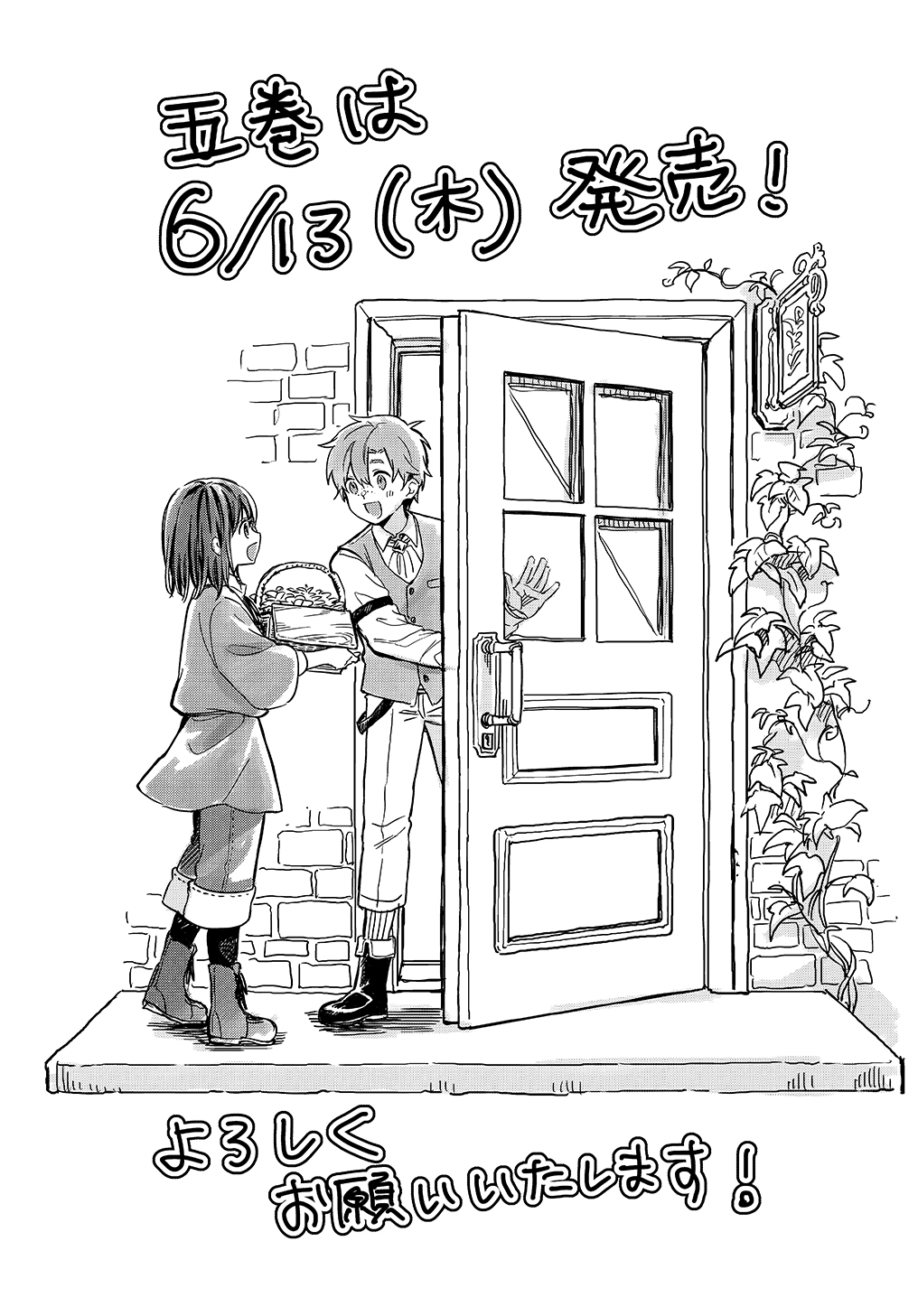 THE REINCARNATED GIRL WANTS TO START WITH THE FIRST STEP - raw - Chapter 28.5 - https://jpdd.ccdd.to/JPDD/31191405/pxjm44gvfug.jpg