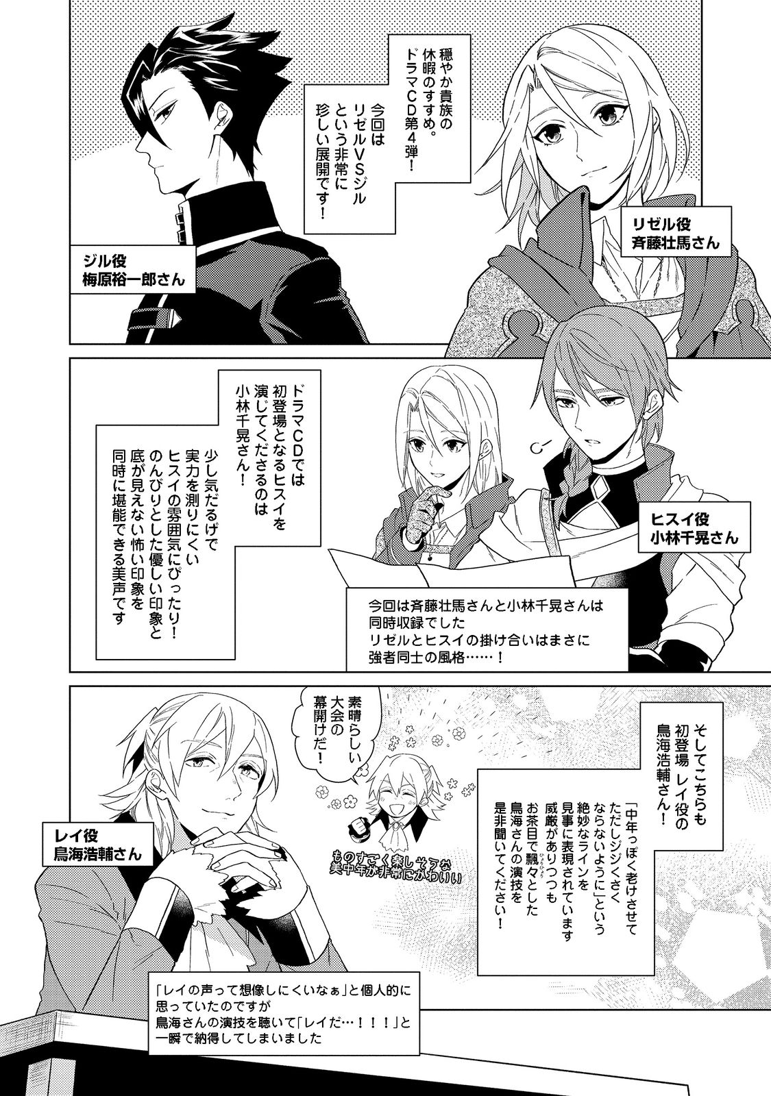ODAYAKA KIZOKU NO KYUUKA NO SUSUME - raw - Chapter 34.3 - https://jpdd.ccdd.to/JPDD/31191405/uwuwgnsnavl.jpg