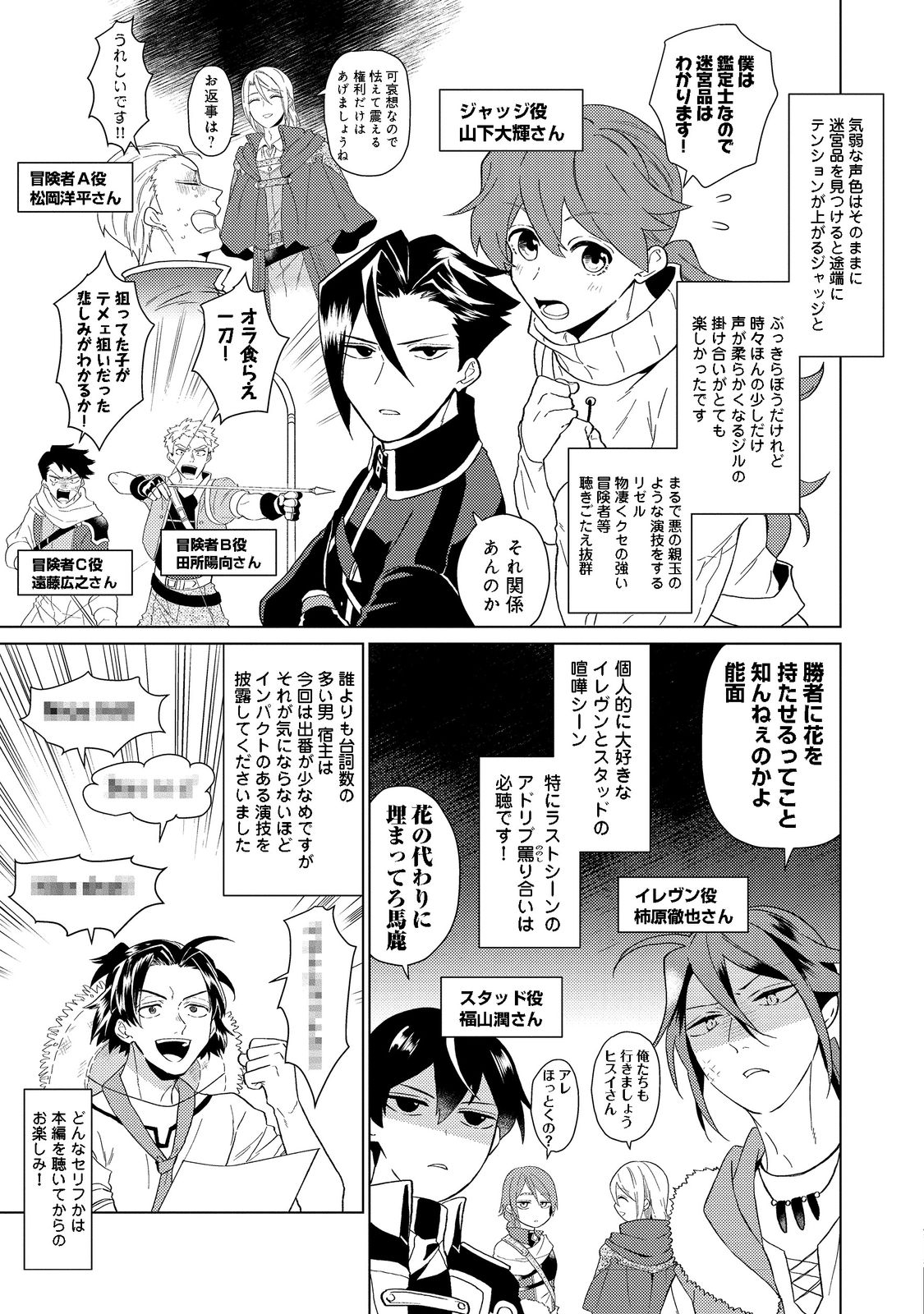 ODAYAKA KIZOKU NO KYUUKA NO SUSUME - raw - Chapter 34.3 - https://jpdd.ccdd.to/JPDD/31191405/xvekiwgllyq.jpg