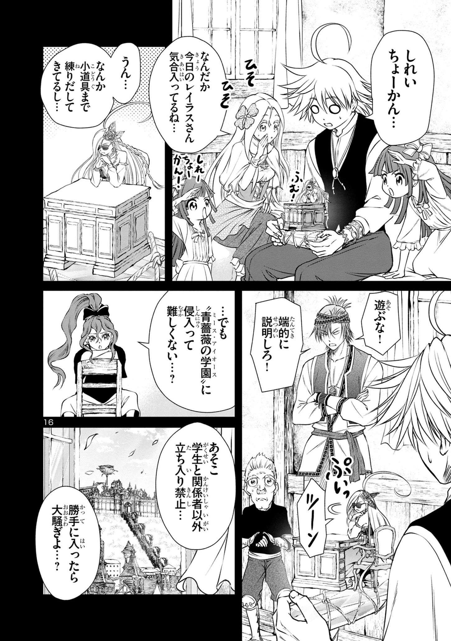 HYAKUMA NO ARUJI - raw - Chapter 32 - https://jpdd.ccdd.to/JPDD/31201405/0jvg3r1dsk1.jpg