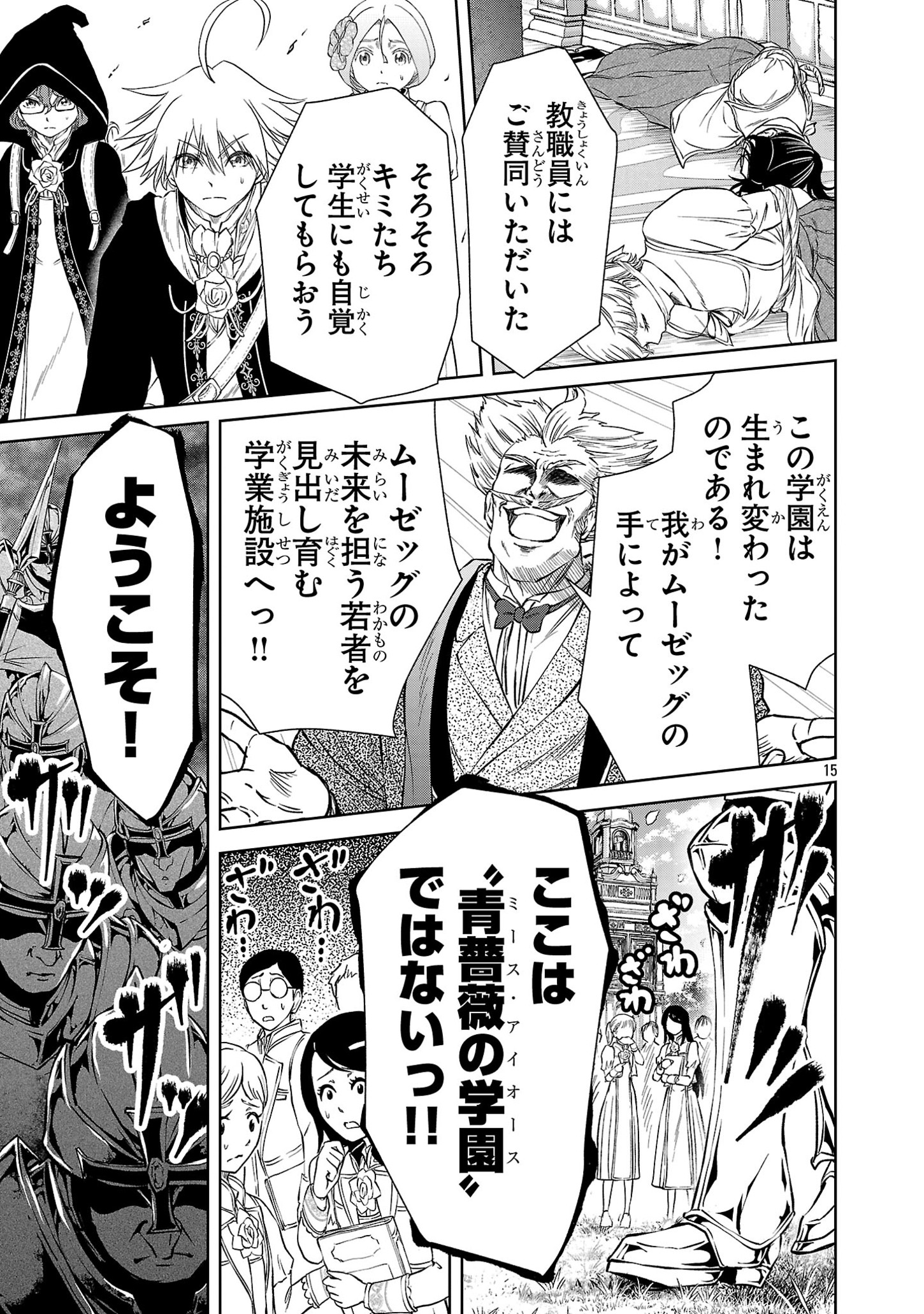 HYAKUMA NO ARUJI - raw - Chapter 34.2 - https://jpdd.ccdd.to/JPDD/31201405/11fg210pbid.jpg