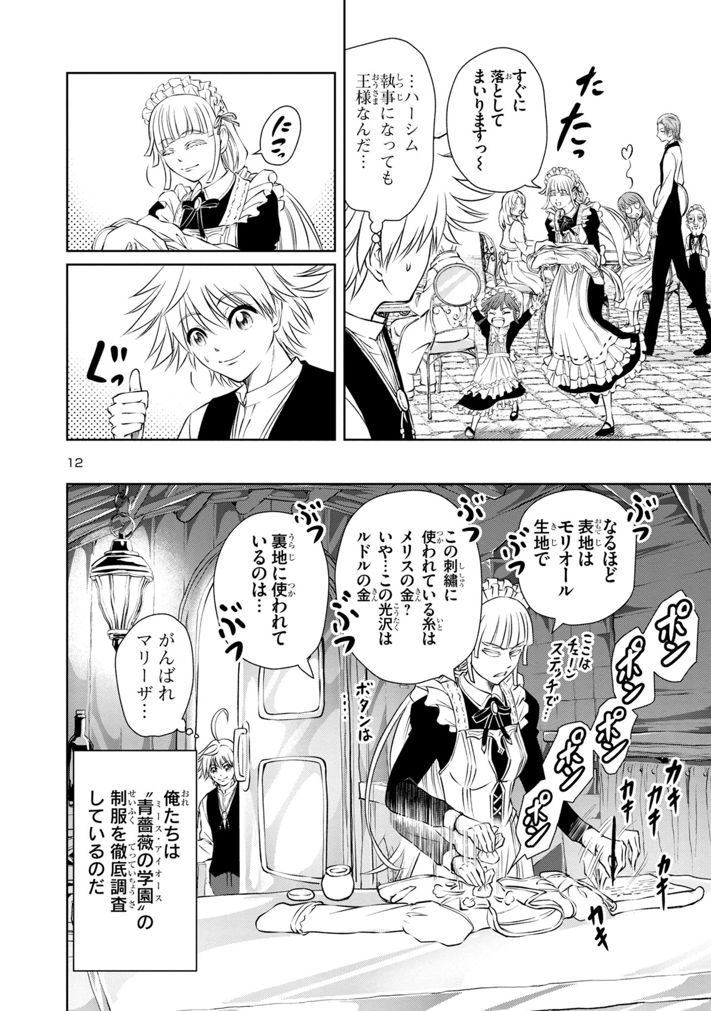 HYAKUMA NO ARUJI - raw - Chapter 32 - https://jpdd.ccdd.to/JPDD/31201405/1cbtp54ue4t.jpg