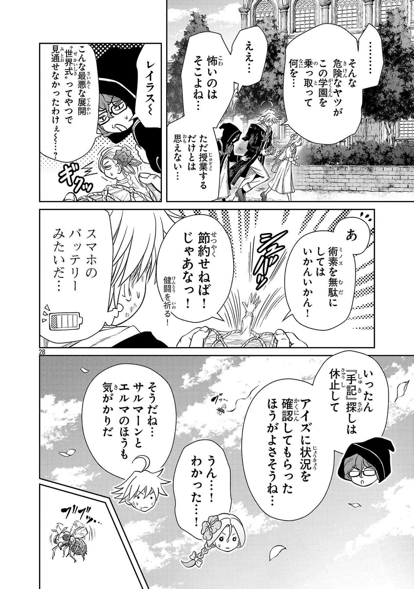HYAKUMA NO ARUJI - raw - Chapter 35 - https://jpdd.ccdd.to/JPDD/31201405/1qpizc3x1bp.jpg