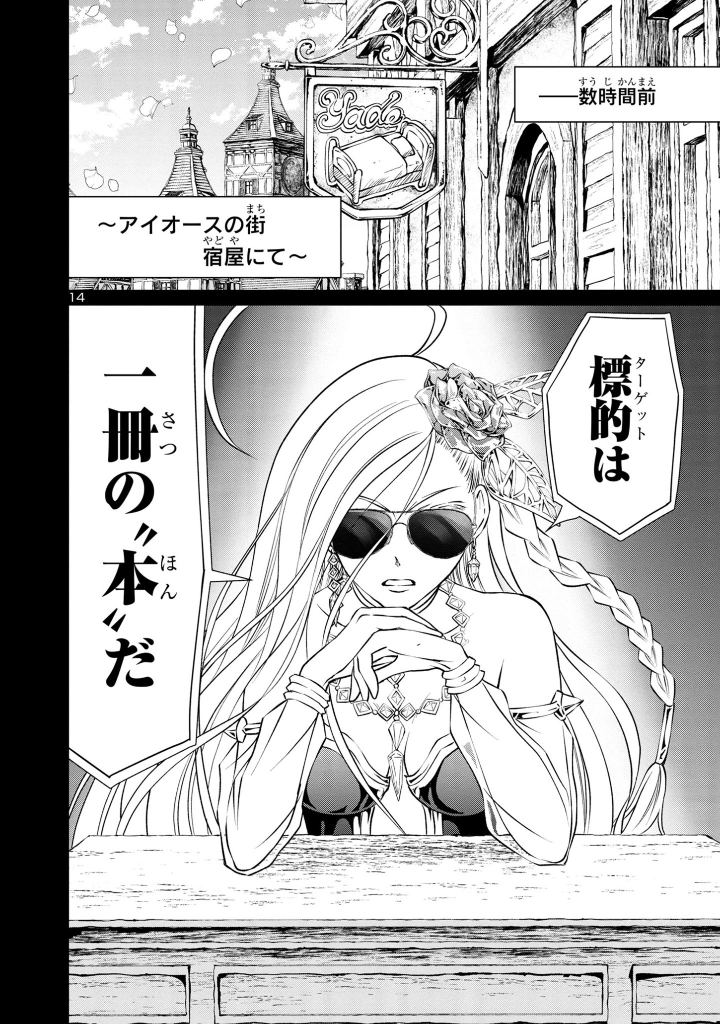 HYAKUMA NO ARUJI - raw - Chapter 32 - https://jpdd.ccdd.to/JPDD/31201405/2pbz0ngfse4.jpg