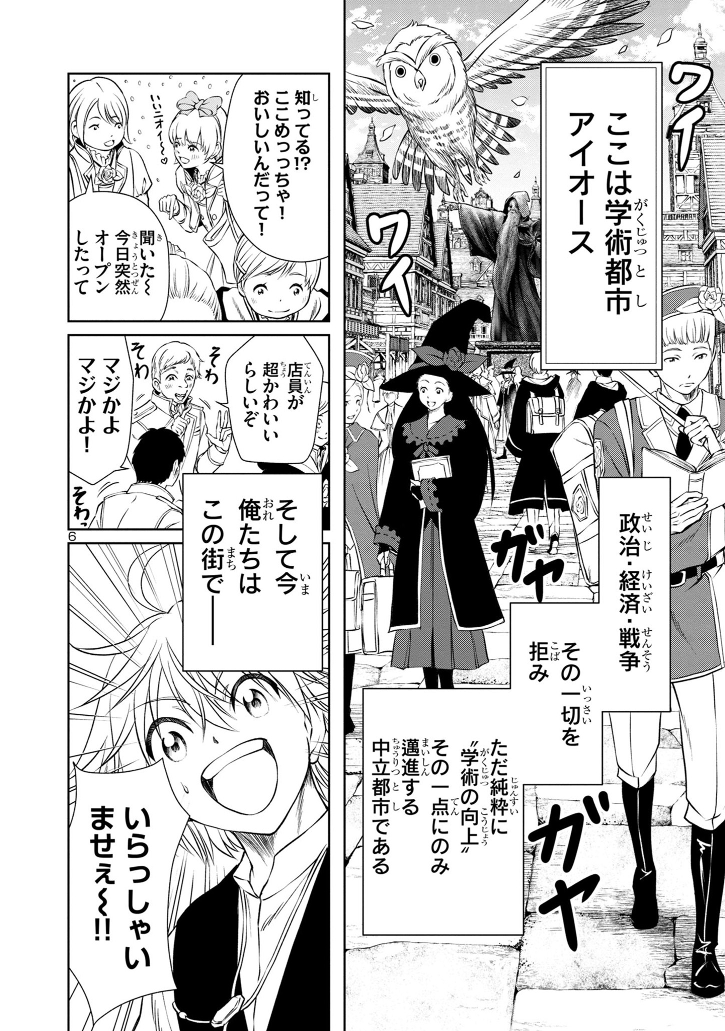 HYAKUMA NO ARUJI - raw - Chapter 32 - https://jpdd.ccdd.to/JPDD/31201405/3ivdiy3fyok.jpg