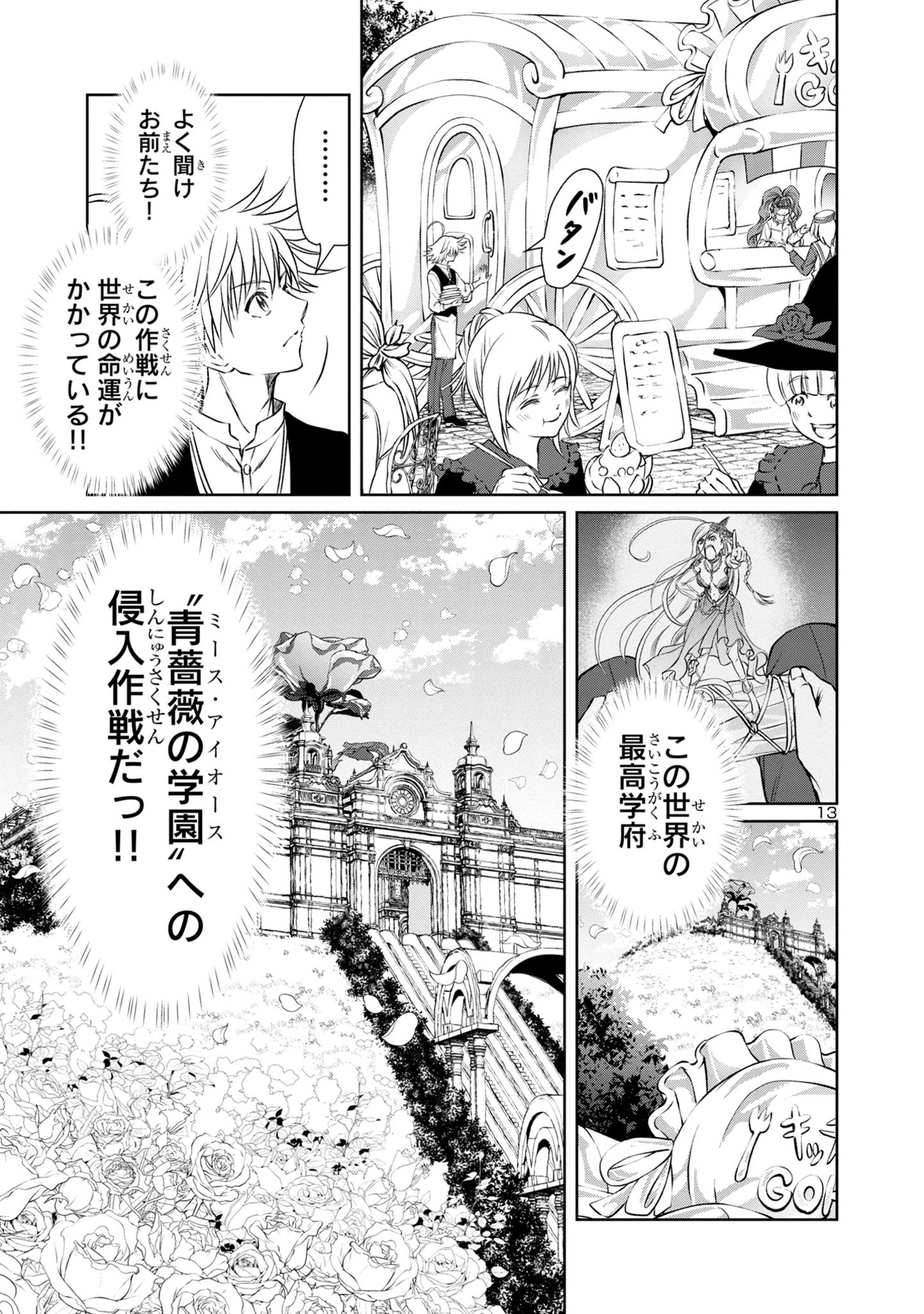 HYAKUMA NO ARUJI - raw - Chapter 32 - https://jpdd.ccdd.to/JPDD/31201405/5gld212vs3j.jpg