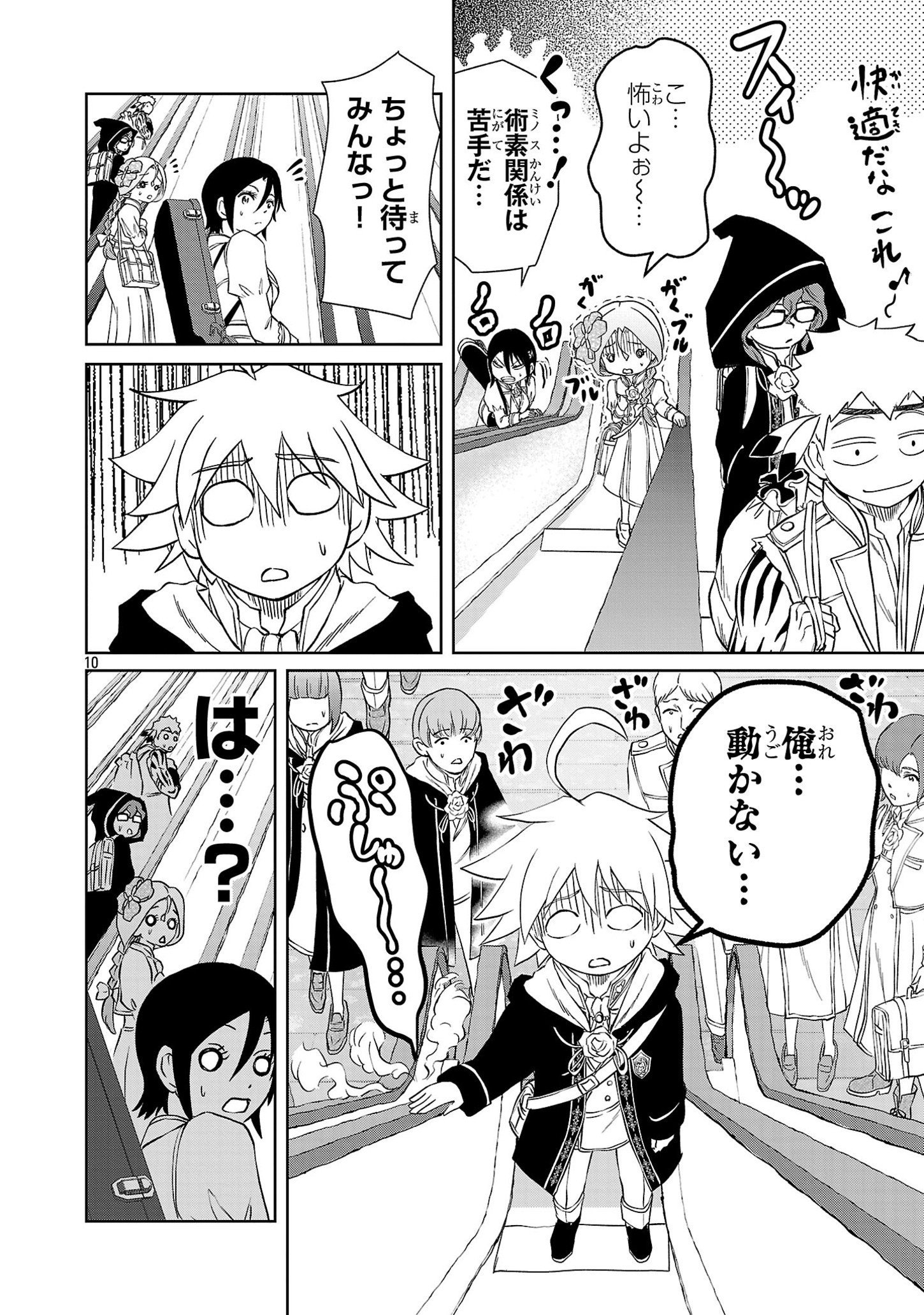 HYAKUMA NO ARUJI - raw - Chapter 34 - https://jpdd.ccdd.to/JPDD/31201405/5lm4zvb5j3a.jpg