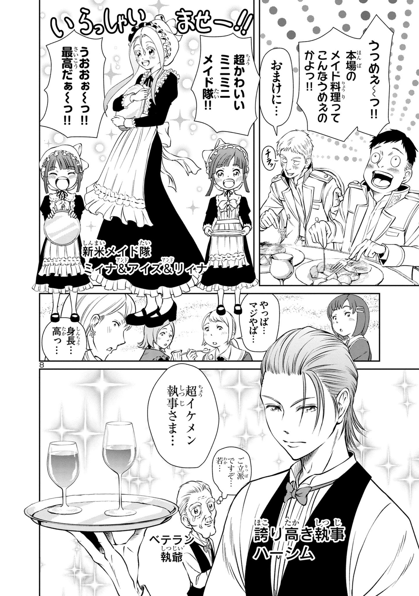 HYAKUMA NO ARUJI - raw - Chapter 32 - https://jpdd.ccdd.to/JPDD/31201405/ahiki1phcws.jpg