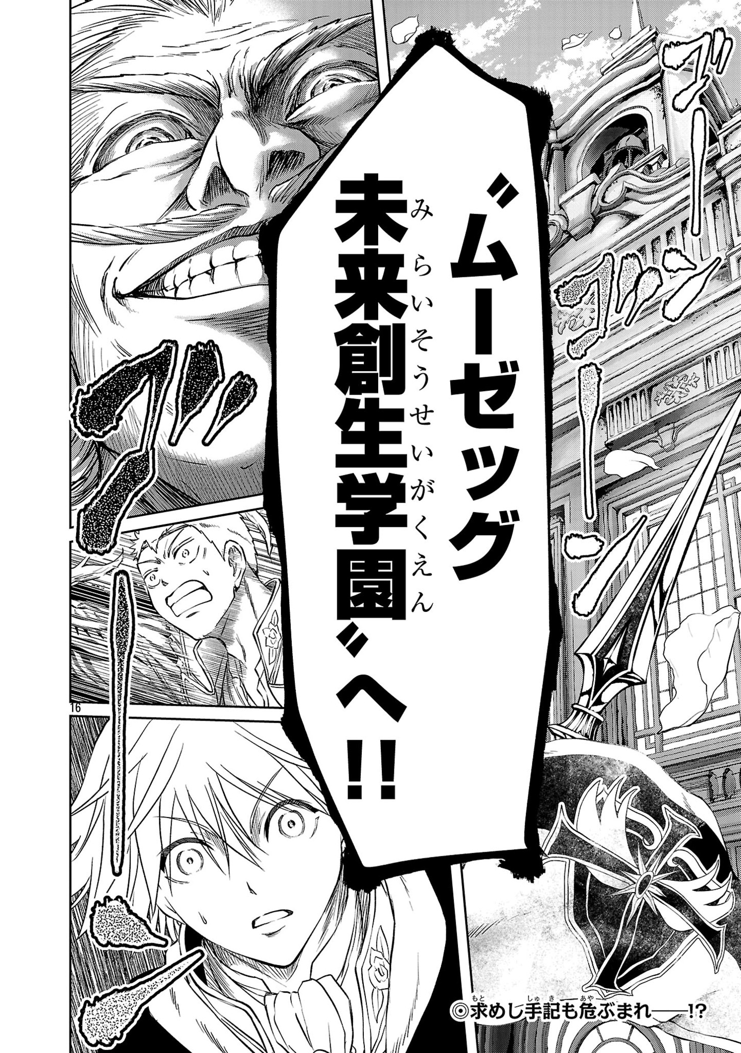 HYAKUMA NO ARUJI - raw - Chapter 34.2 - https://jpdd.ccdd.to/JPDD/31201405/b3loiffqxxu.jpg