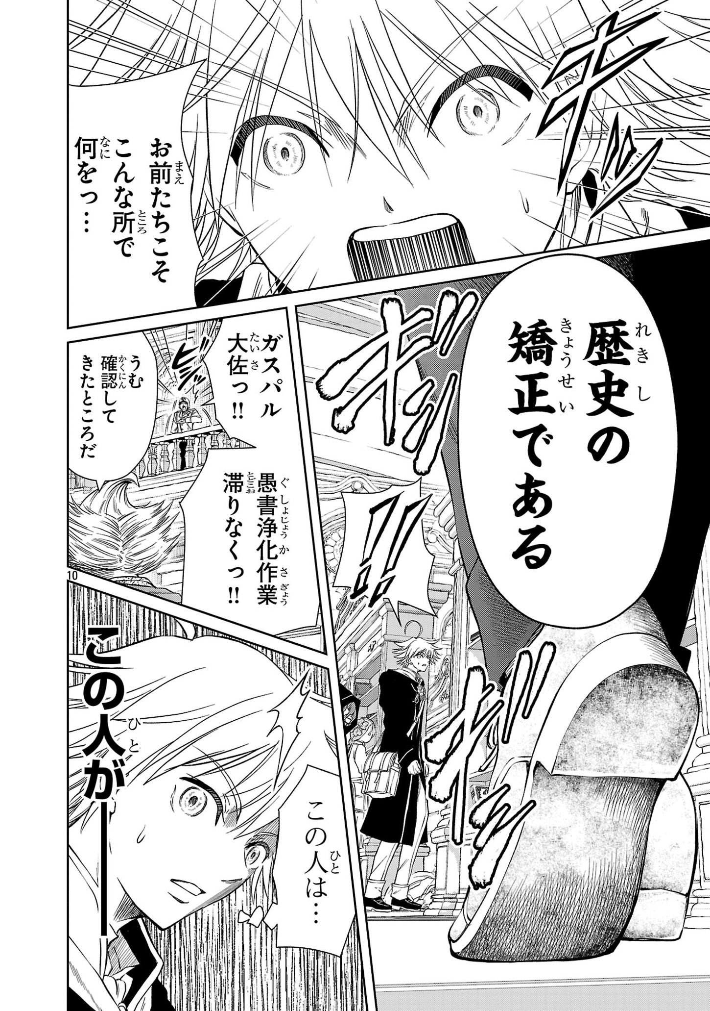 HYAKUMA NO ARUJI - raw - Chapter 34.2 - https://jpdd.ccdd.to/JPDD/31201405/ceyo4t4llh4.jpg