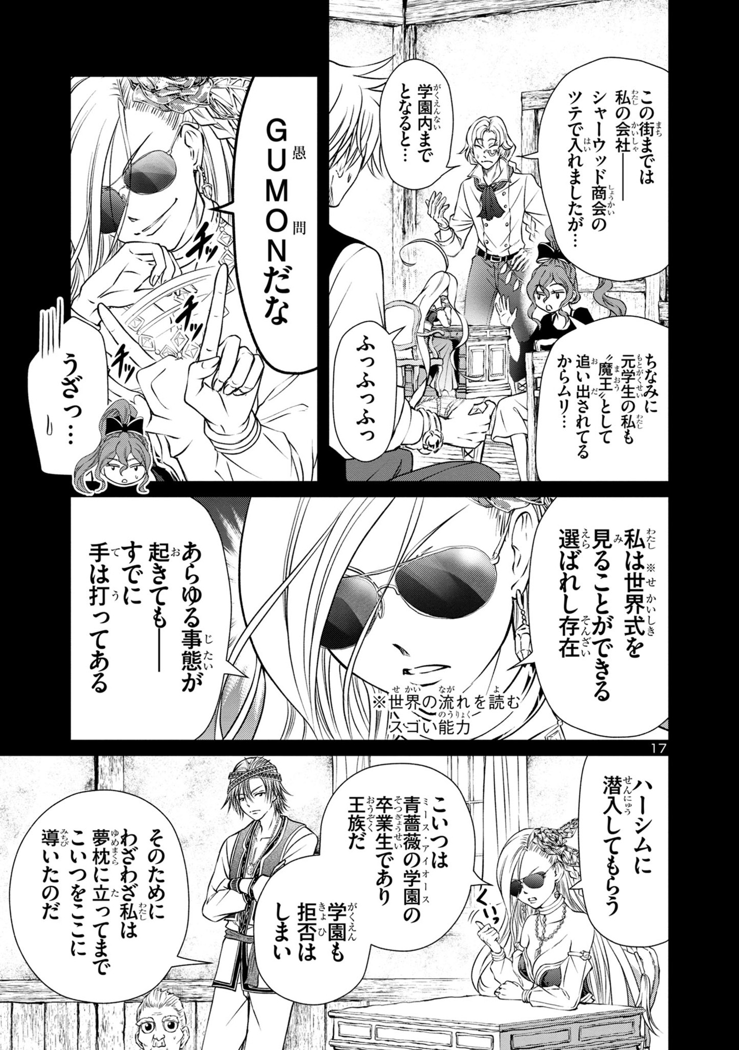 HYAKUMA NO ARUJI - raw - Chapter 32 - https://jpdd.ccdd.to/JPDD/31201405/ci534t4fgwv.jpg