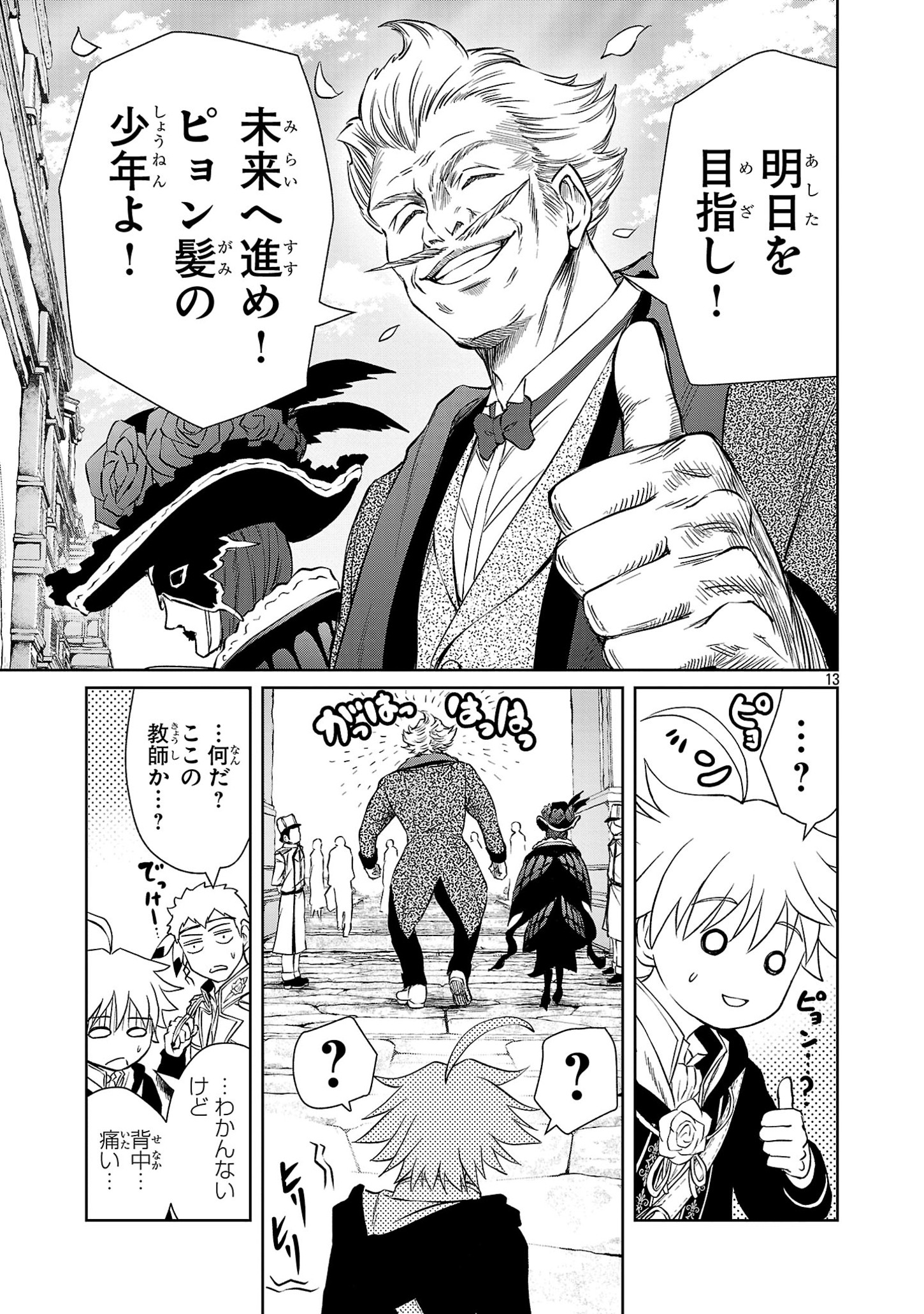 HYAKUMA NO ARUJI - raw - Chapter 34 - https://jpdd.ccdd.to/JPDD/31201405/cim4seg2sf3.jpg