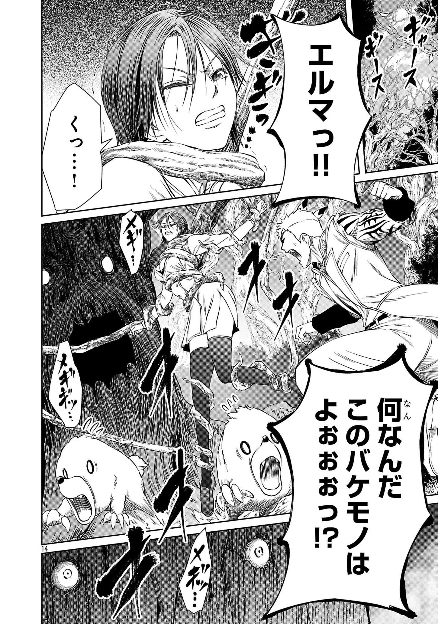 HYAKUMA NO ARUJI - raw - Chapter 34.2 - https://jpdd.ccdd.to/JPDD/31201405/cpks0e2lso2.jpg