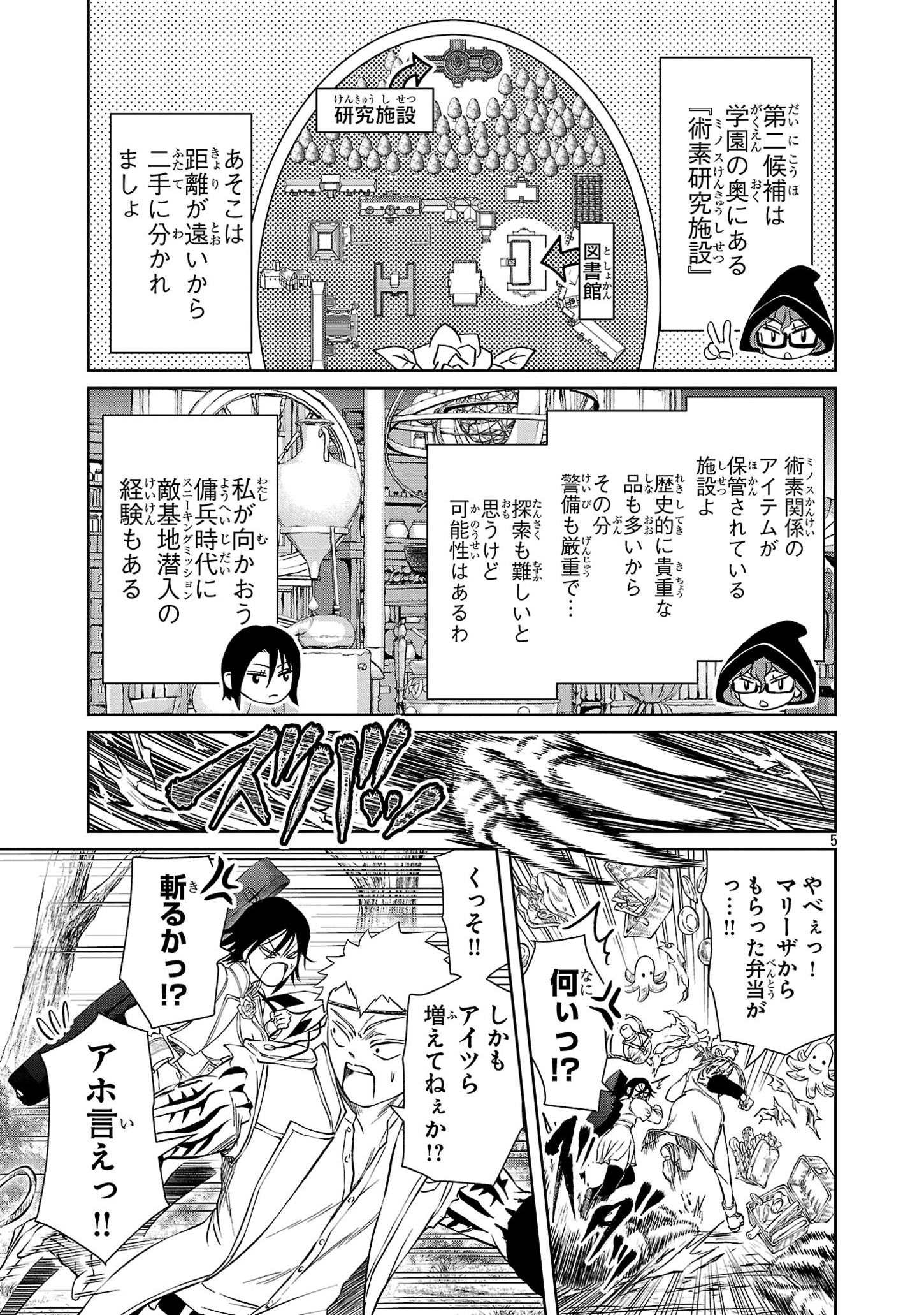 HYAKUMA NO ARUJI - raw - Chapter 34.2 - https://jpdd.ccdd.to/JPDD/31201405/dhlmcunt1de.jpg
