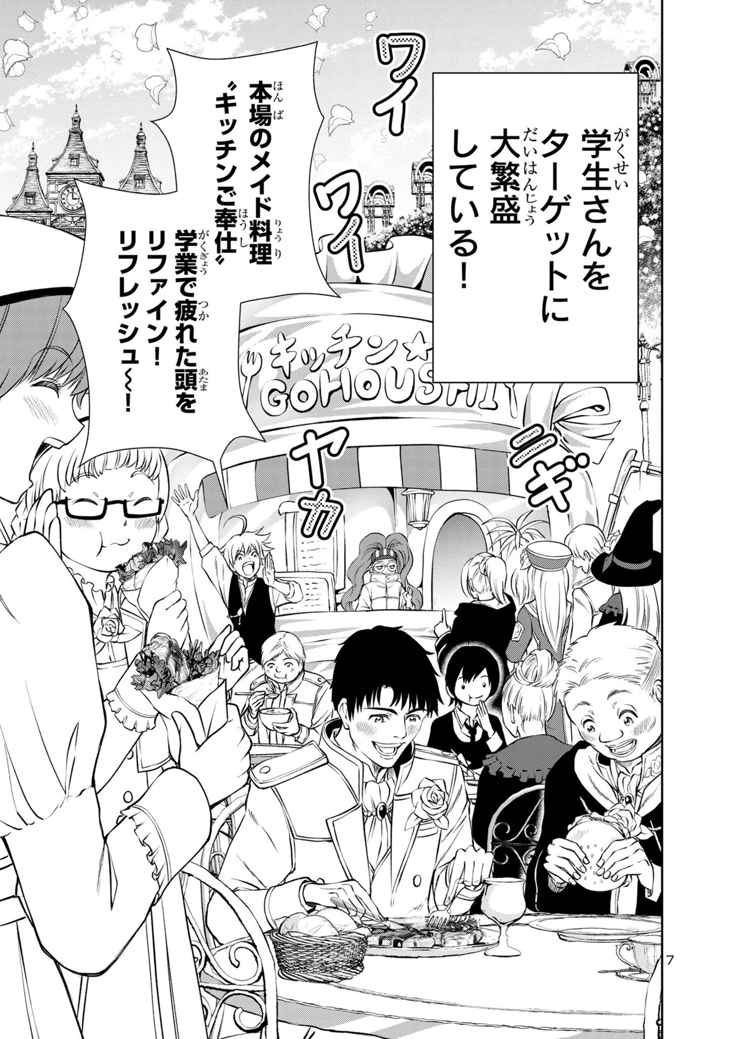 HYAKUMA NO ARUJI - raw - Chapter 32 - https://jpdd.ccdd.to/JPDD/31201405/eonawmysvtj.jpg