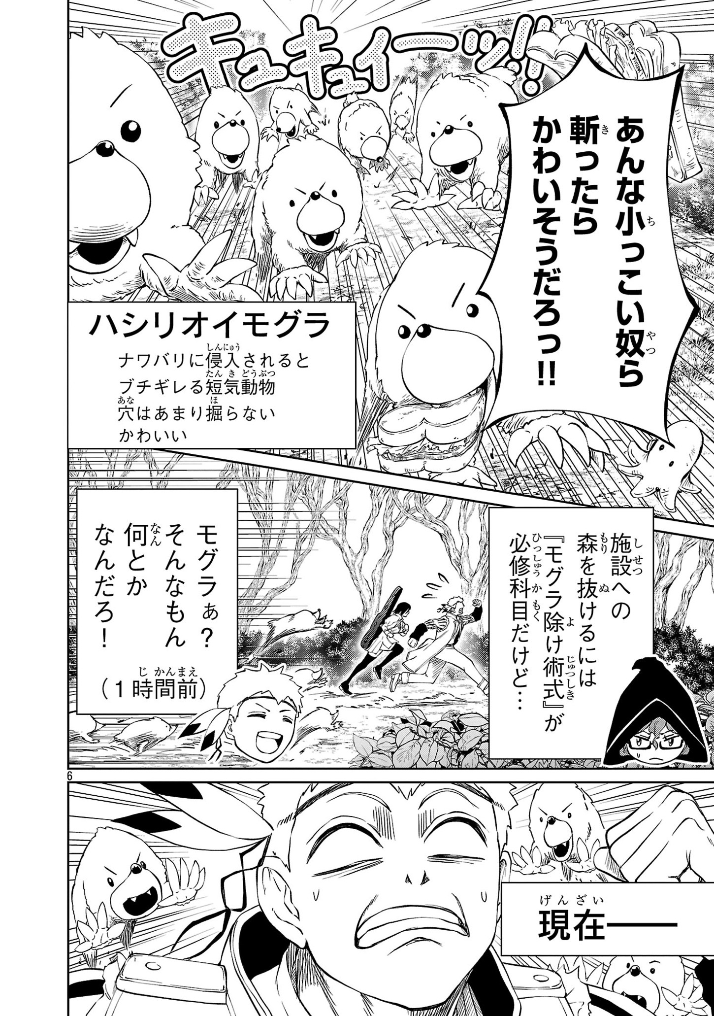 HYAKUMA NO ARUJI - raw - Chapter 34.2 - https://jpdd.ccdd.to/JPDD/31201405/ers033teoyp.jpg
