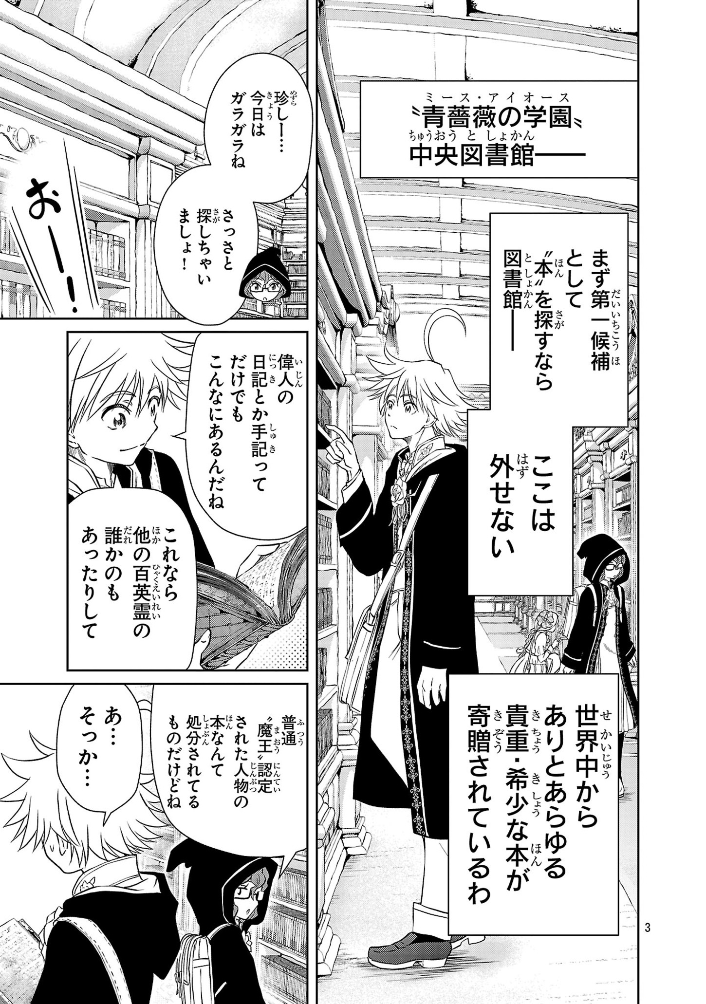 HYAKUMA NO ARUJI - raw - Chapter 34.2 - https://jpdd.ccdd.to/JPDD/31201405/ftp53gfiz5t.jpg