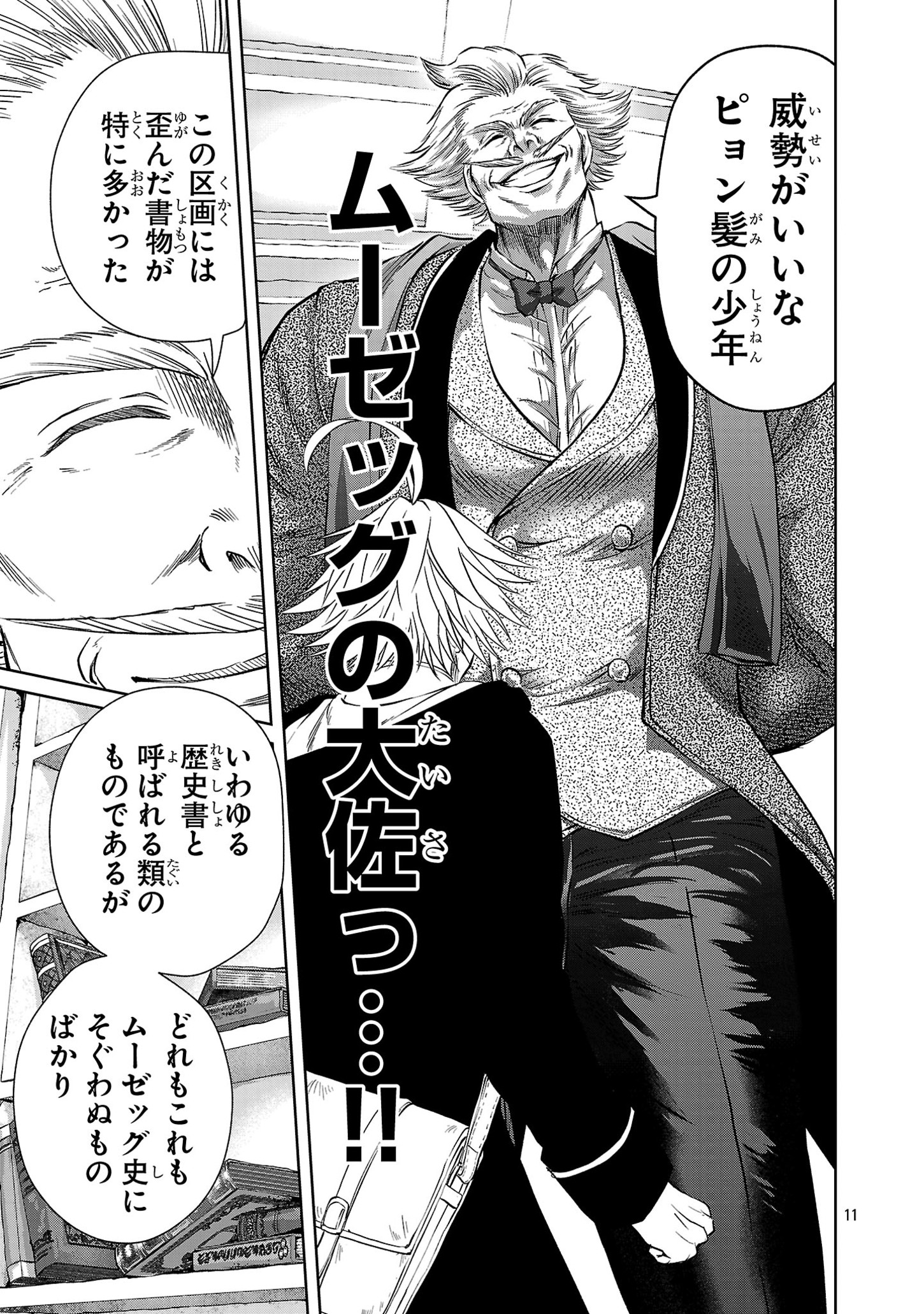 HYAKUMA NO ARUJI - raw - Chapter 34.2 - https://jpdd.ccdd.to/JPDD/31201405/gdaqru4wvgg.jpg