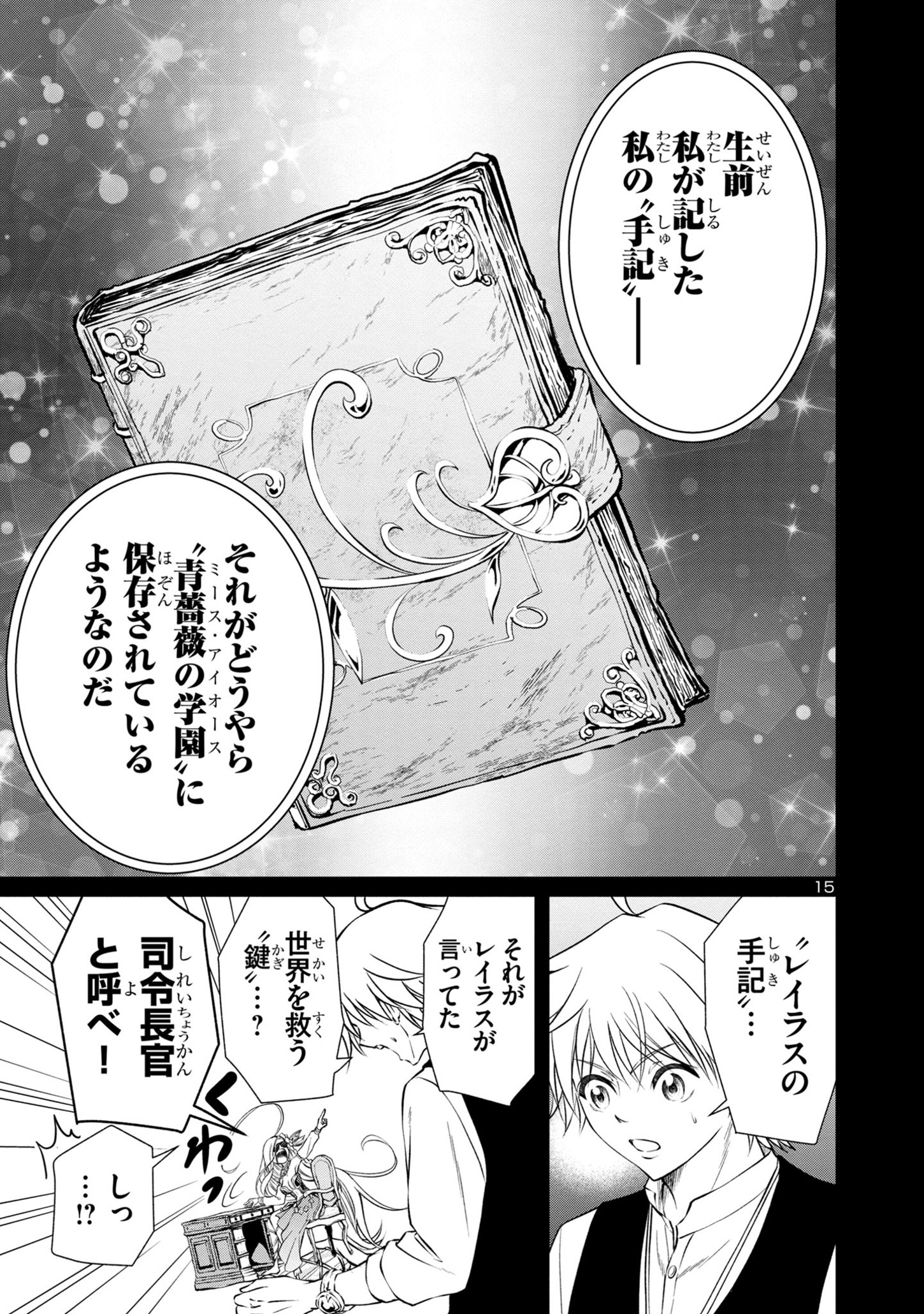 HYAKUMA NO ARUJI - raw - Chapter 32 - https://jpdd.ccdd.to/JPDD/31201405/guhlq1ohlb1.jpg