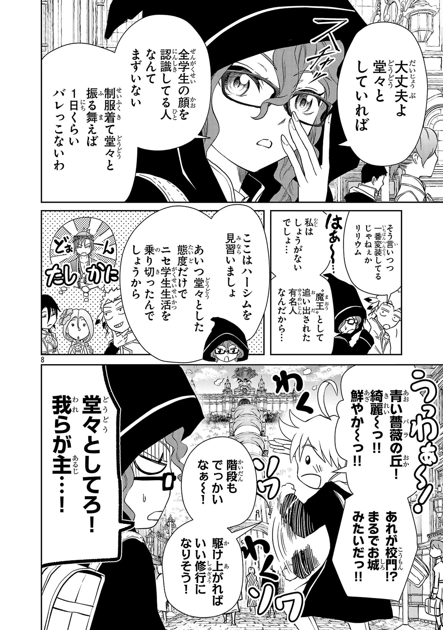 HYAKUMA NO ARUJI - raw - Chapter 34 - https://jpdd.ccdd.to/JPDD/31201405/hh5mvh0opji.jpg