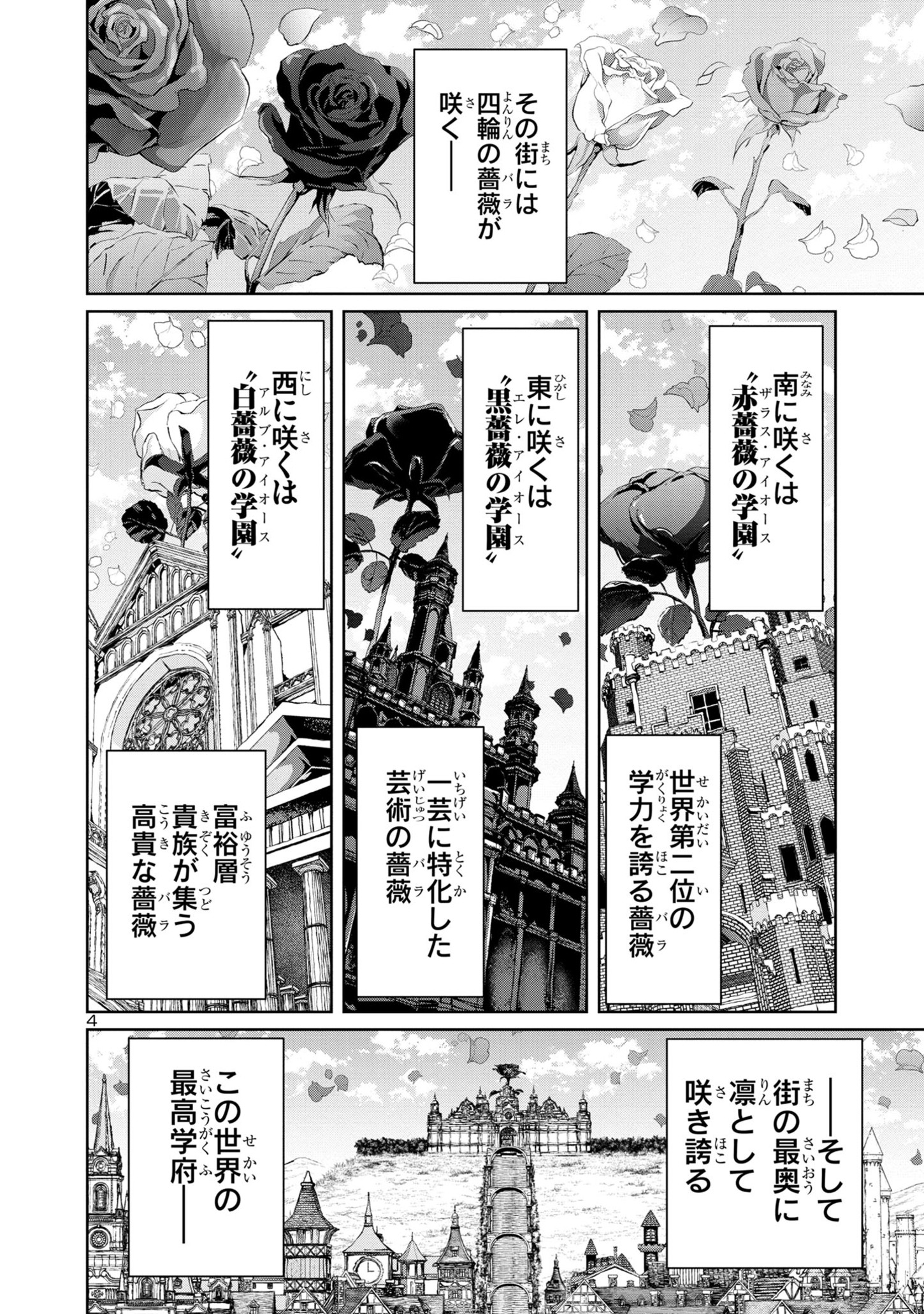 HYAKUMA NO ARUJI - raw - Chapter 32 - https://jpdd.ccdd.to/JPDD/31201405/kjcd05uwply.jpg
