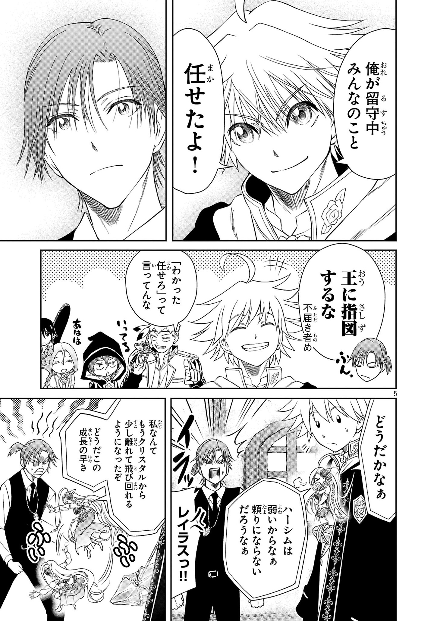 HYAKUMA NO ARUJI - raw - Chapter 34 - https://jpdd.ccdd.to/JPDD/31201405/llyhqrsfrx4.jpg