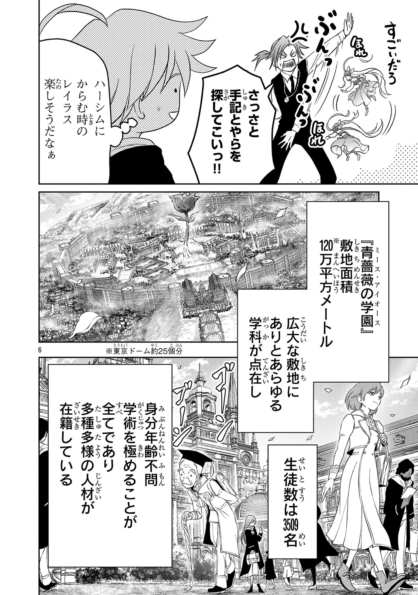 HYAKUMA NO ARUJI - raw - Chapter 34 - https://jpdd.ccdd.to/JPDD/31201405/mkcgp3lblqv.jpg