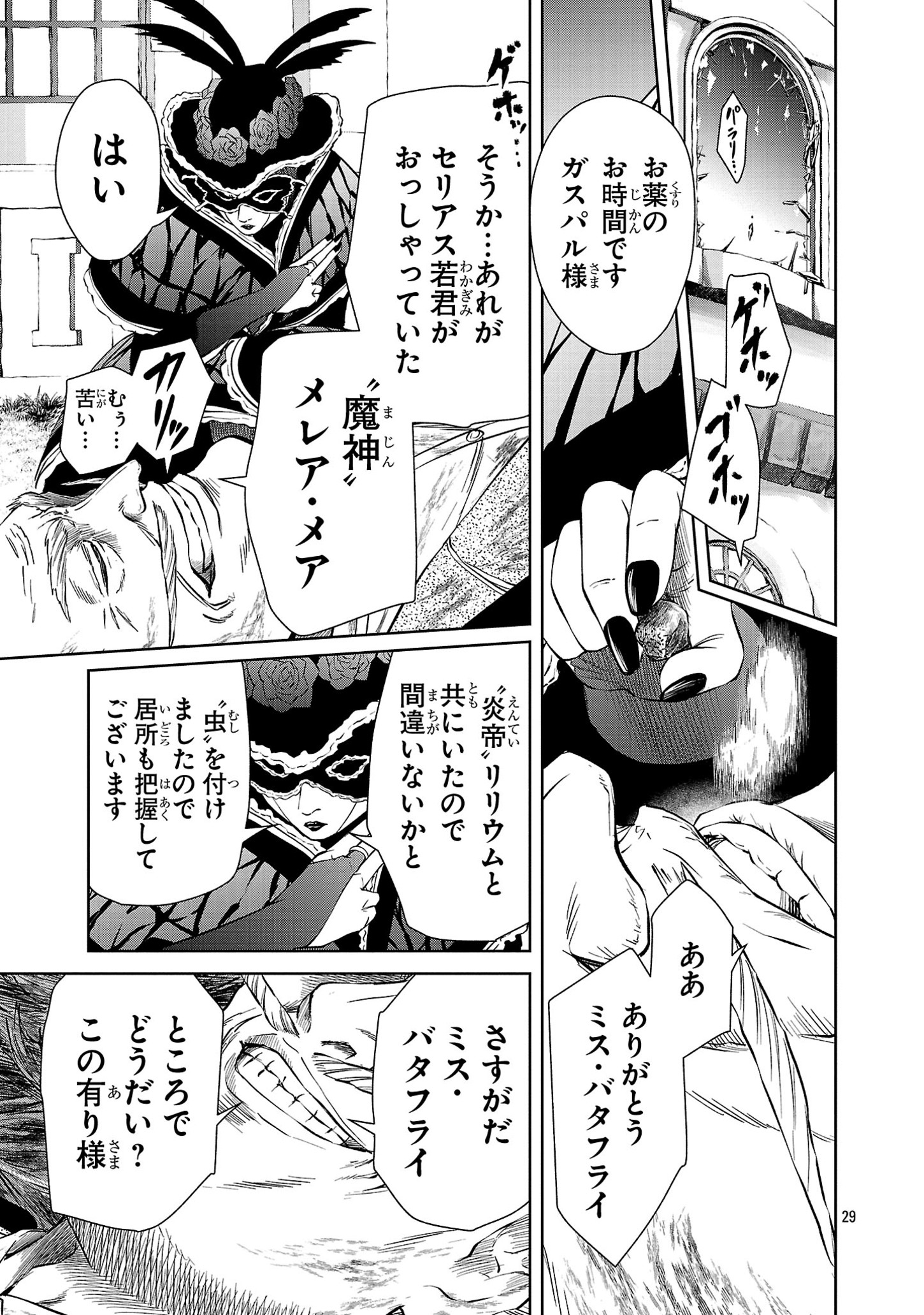 HYAKUMA NO ARUJI - raw - Chapter 35 - https://jpdd.ccdd.to/JPDD/31201405/mqzd4tcd1vt.jpg
