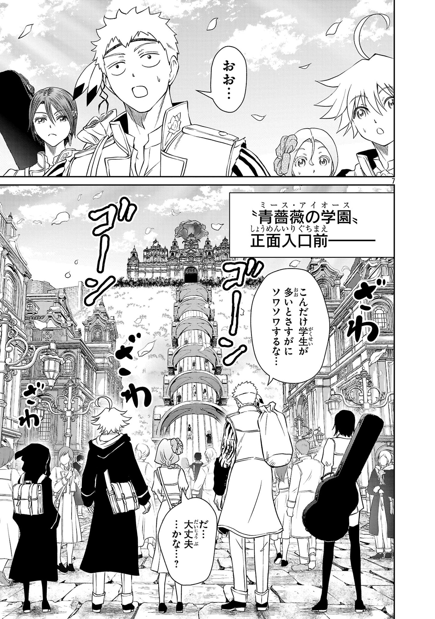 HYAKUMA NO ARUJI - raw - Chapter 34 - https://jpdd.ccdd.to/JPDD/31201405/mul3b1o0cuy.jpg