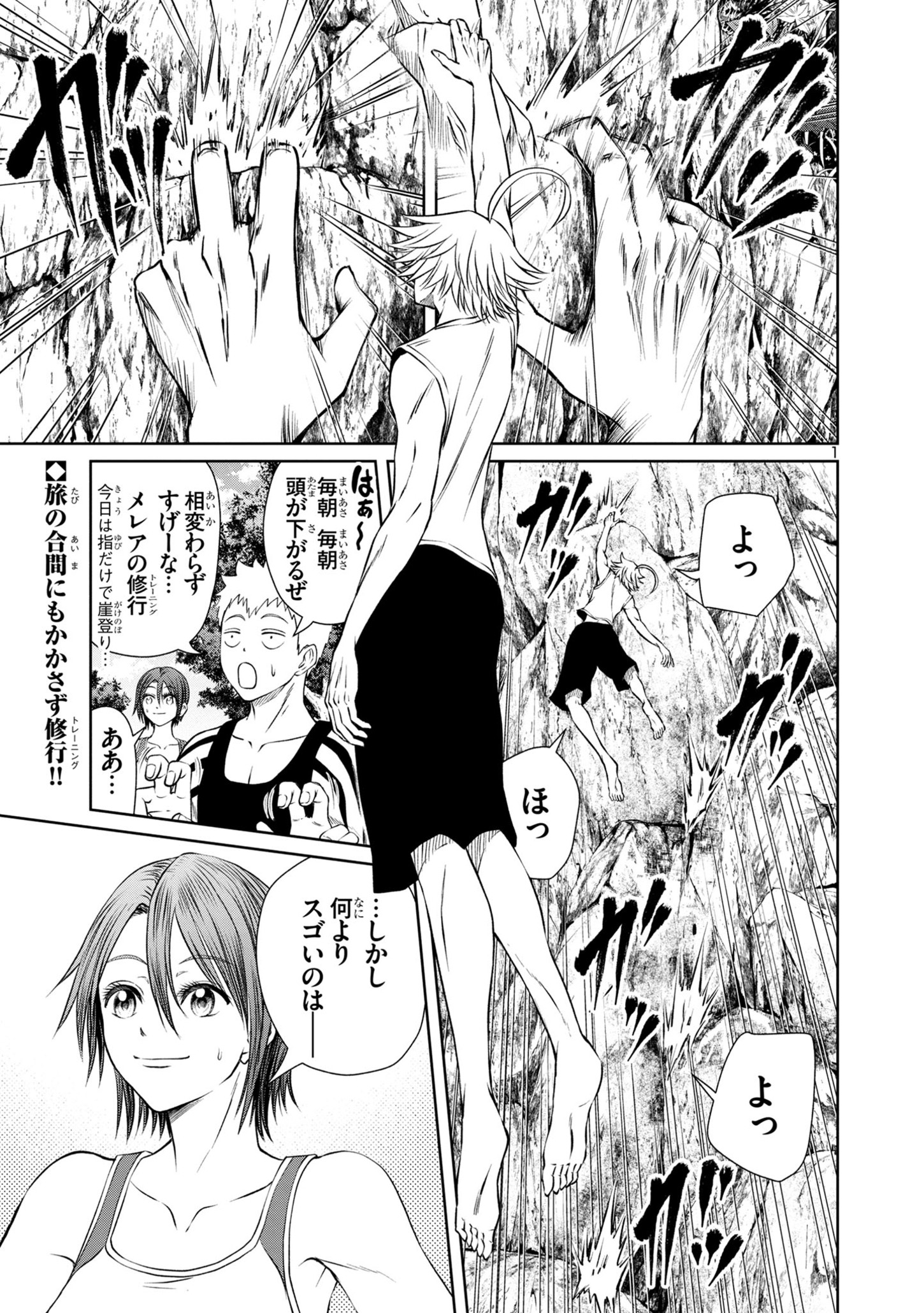 HYAKUMA NO ARUJI - raw - Chapter 32 - https://jpdd.ccdd.to/JPDD/31201405/myndgv5cqlv.jpg
