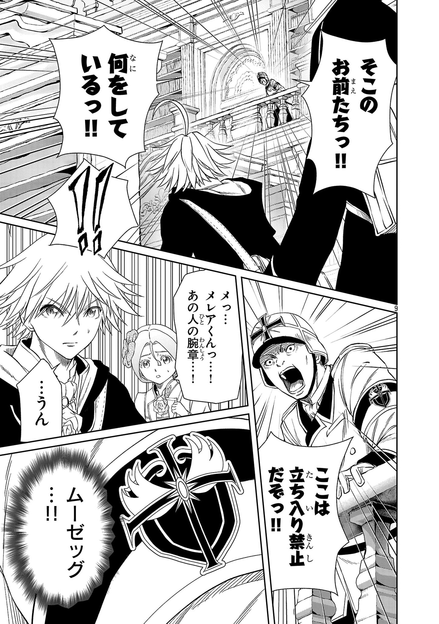 HYAKUMA NO ARUJI - raw - Chapter 34.2 - https://jpdd.ccdd.to/JPDD/31201405/oh4hvx1olkj.jpg