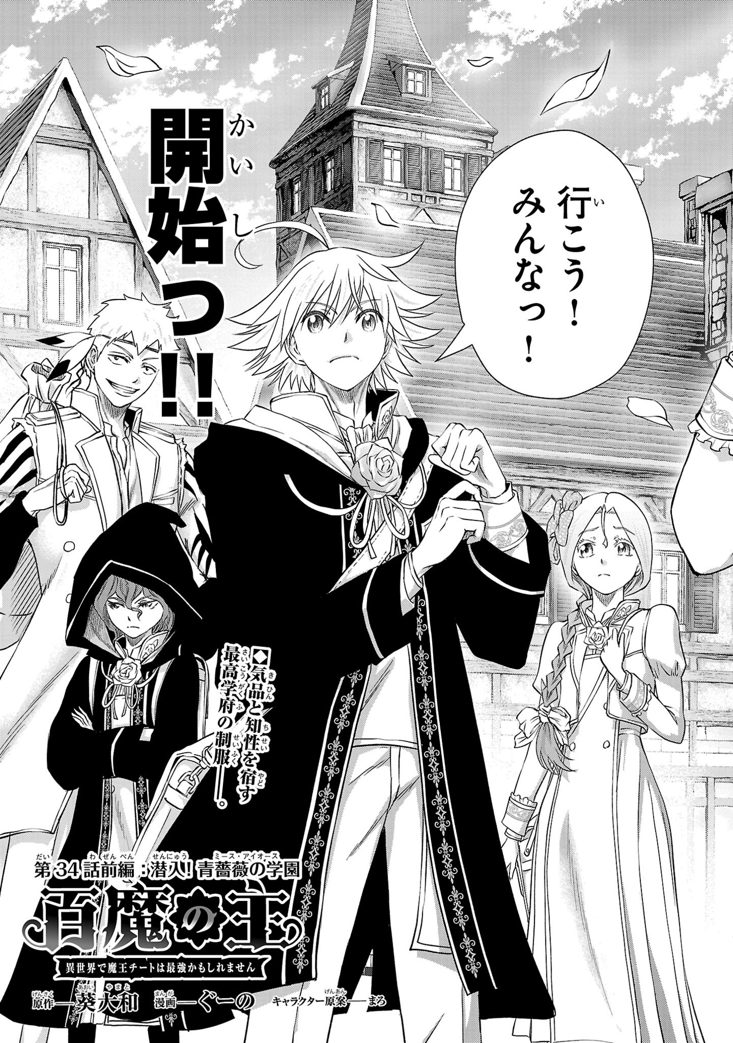 HYAKUMA NO ARUJI - raw - Chapter 34 - https://jpdd.ccdd.to/JPDD/31201405/ovx1yxgnzh0.jpg