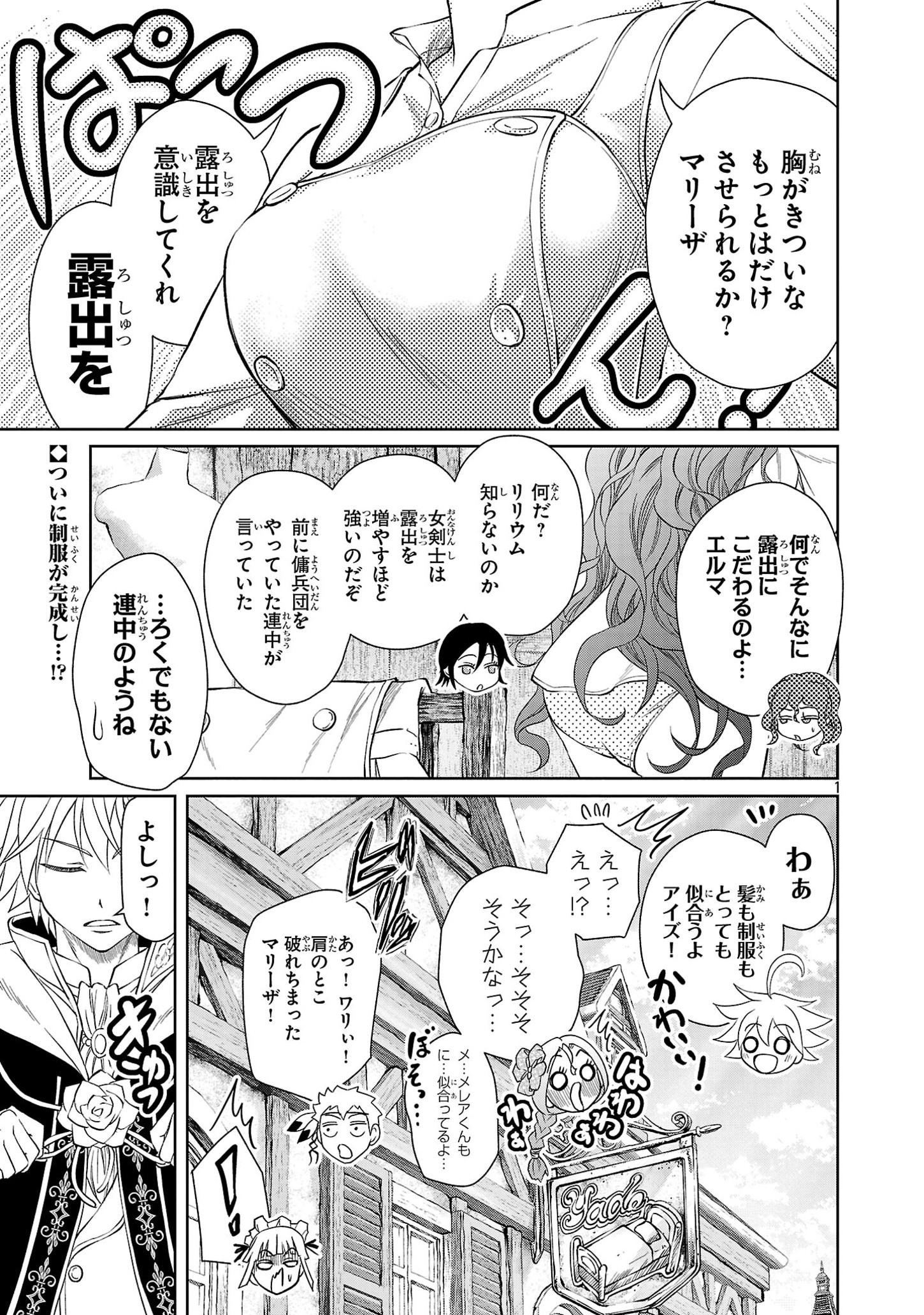 HYAKUMA NO ARUJI - raw - Chapter 34 - https://jpdd.ccdd.to/JPDD/31201405/pb0pwhxtvjd.jpg