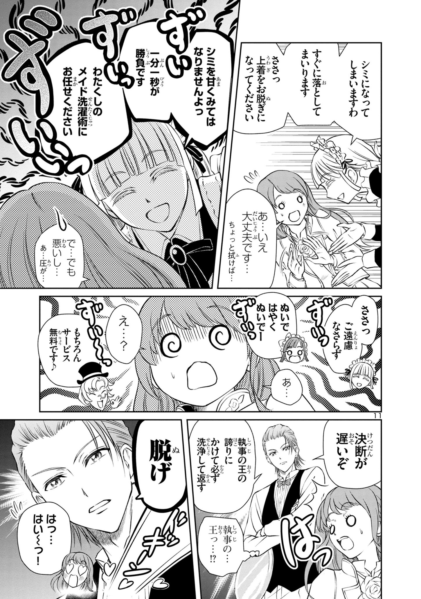 HYAKUMA NO ARUJI - raw - Chapter 32 - https://jpdd.ccdd.to/JPDD/31201405/qd05ses21yj.jpg
