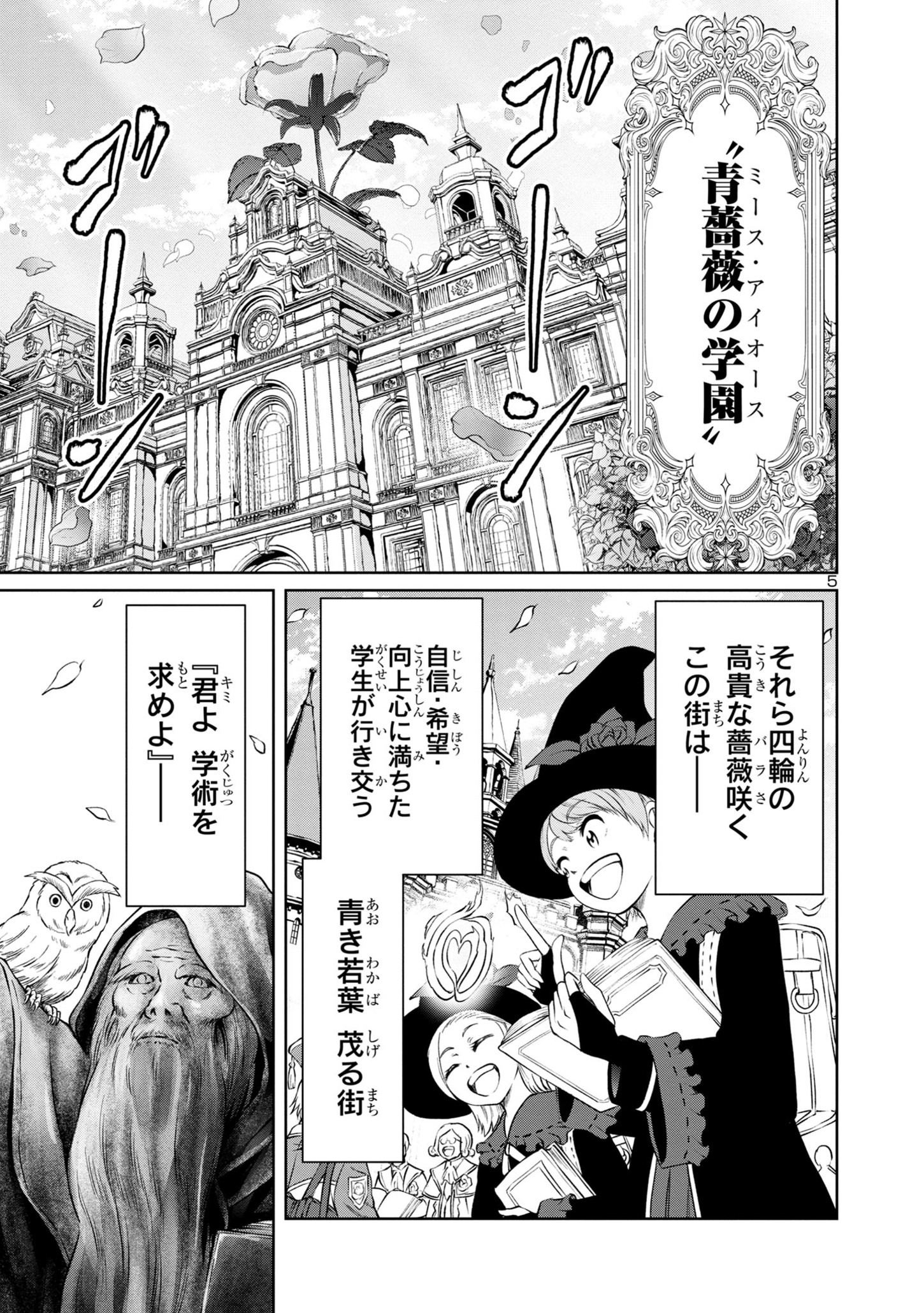 HYAKUMA NO ARUJI - raw - Chapter 32 - https://jpdd.ccdd.to/JPDD/31201405/rdfdaxv5cm4.jpg