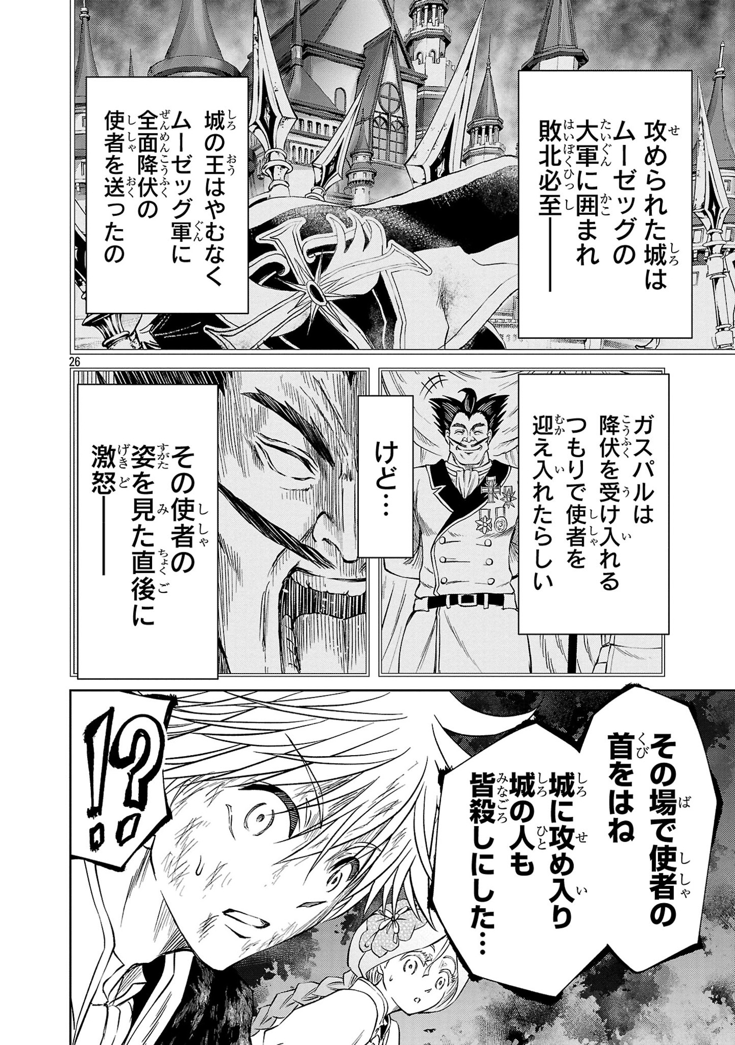 HYAKUMA NO ARUJI - raw - Chapter 35 - https://jpdd.ccdd.to/JPDD/31201405/sb2lnbs3sre.jpg