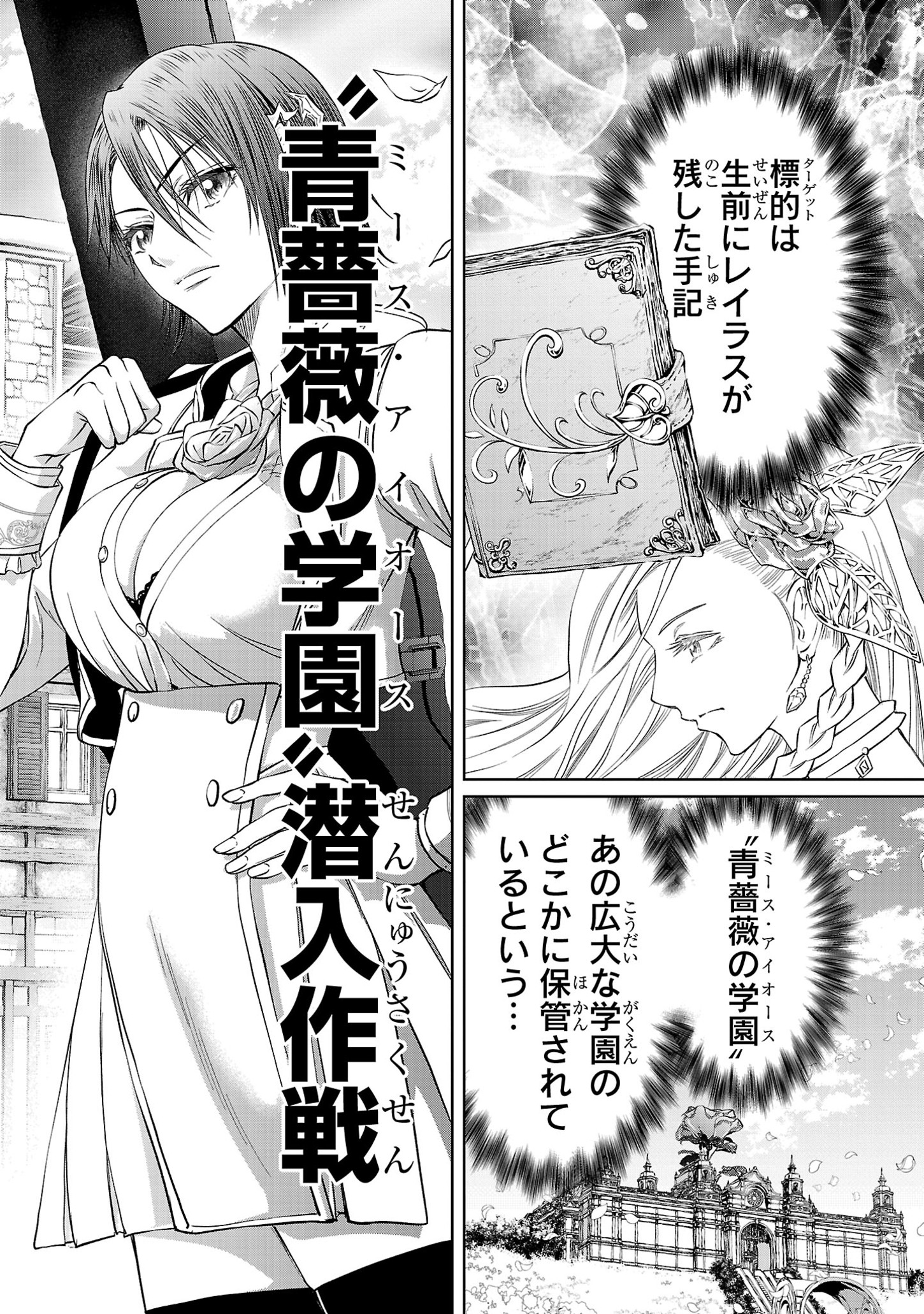 HYAKUMA NO ARUJI - raw - Chapter 34 - https://jpdd.ccdd.to/JPDD/31201405/t5kumpd4iw0.jpg