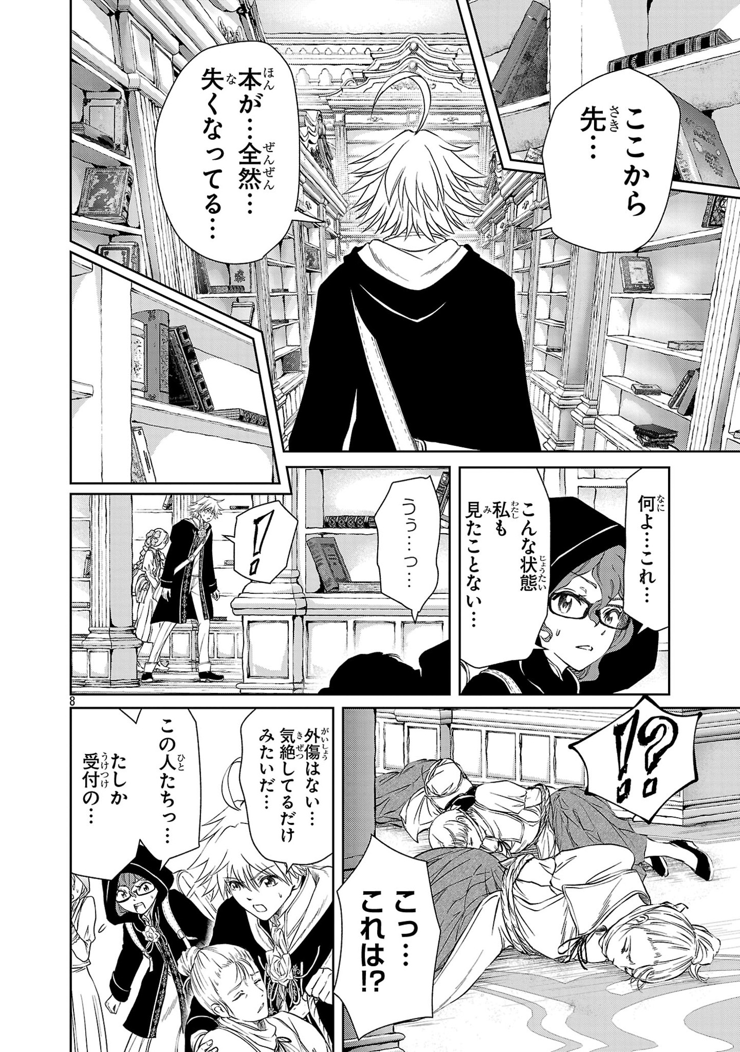 HYAKUMA NO ARUJI - raw - Chapter 34.2 - https://jpdd.ccdd.to/JPDD/31201405/tld3puodasc.jpg