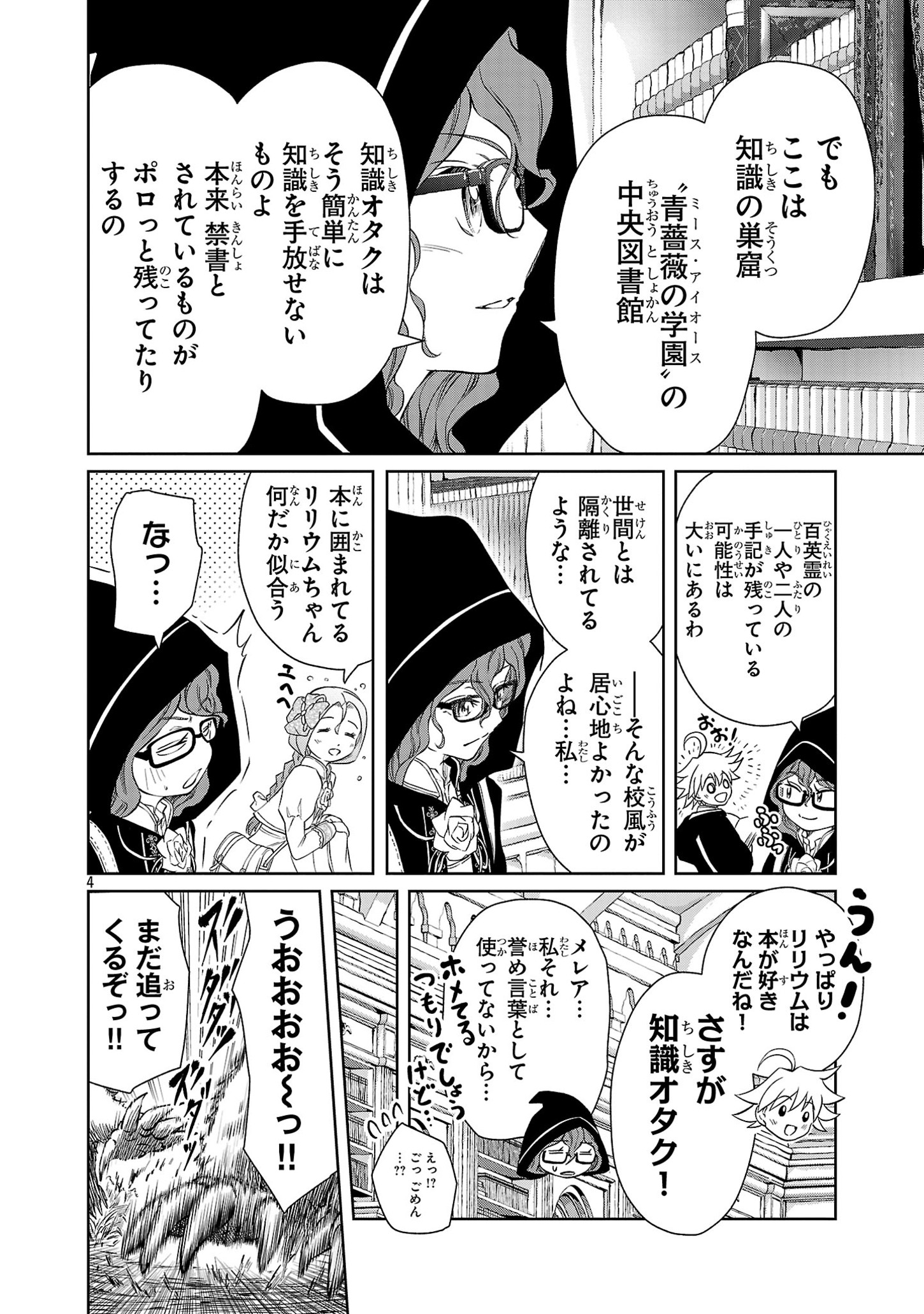 HYAKUMA NO ARUJI - raw - Chapter 34.2 - https://jpdd.ccdd.to/JPDD/31201405/uuskk3dkiza.jpg