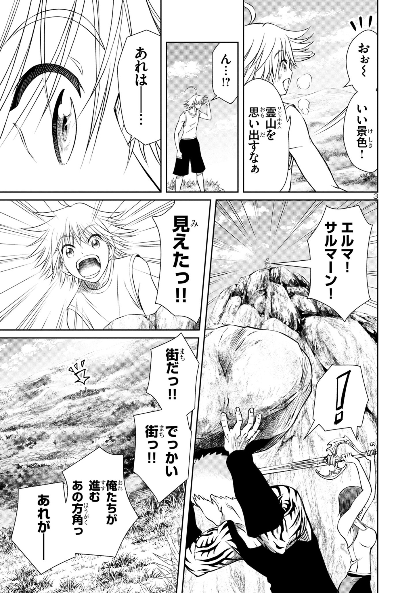 HYAKUMA NO ARUJI - raw - Chapter 32 - https://jpdd.ccdd.to/JPDD/31201405/uv1wcyjeyx1.jpg