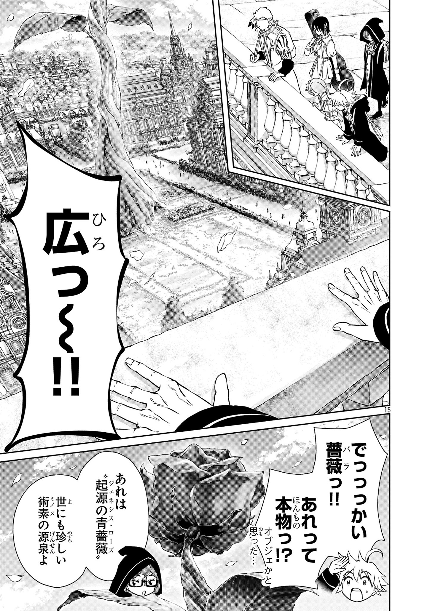 HYAKUMA NO ARUJI - raw - Chapter 34 - https://jpdd.ccdd.to/JPDD/31201405/uycygaxawls.jpg