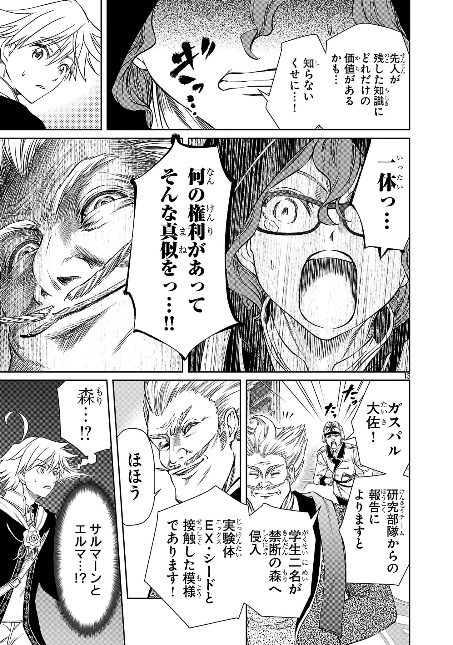 HYAKUMA NO ARUJI - raw - Chapter 34.2 - https://jpdd.ccdd.to/JPDD/31201405/vf02ovcsd43.jpg