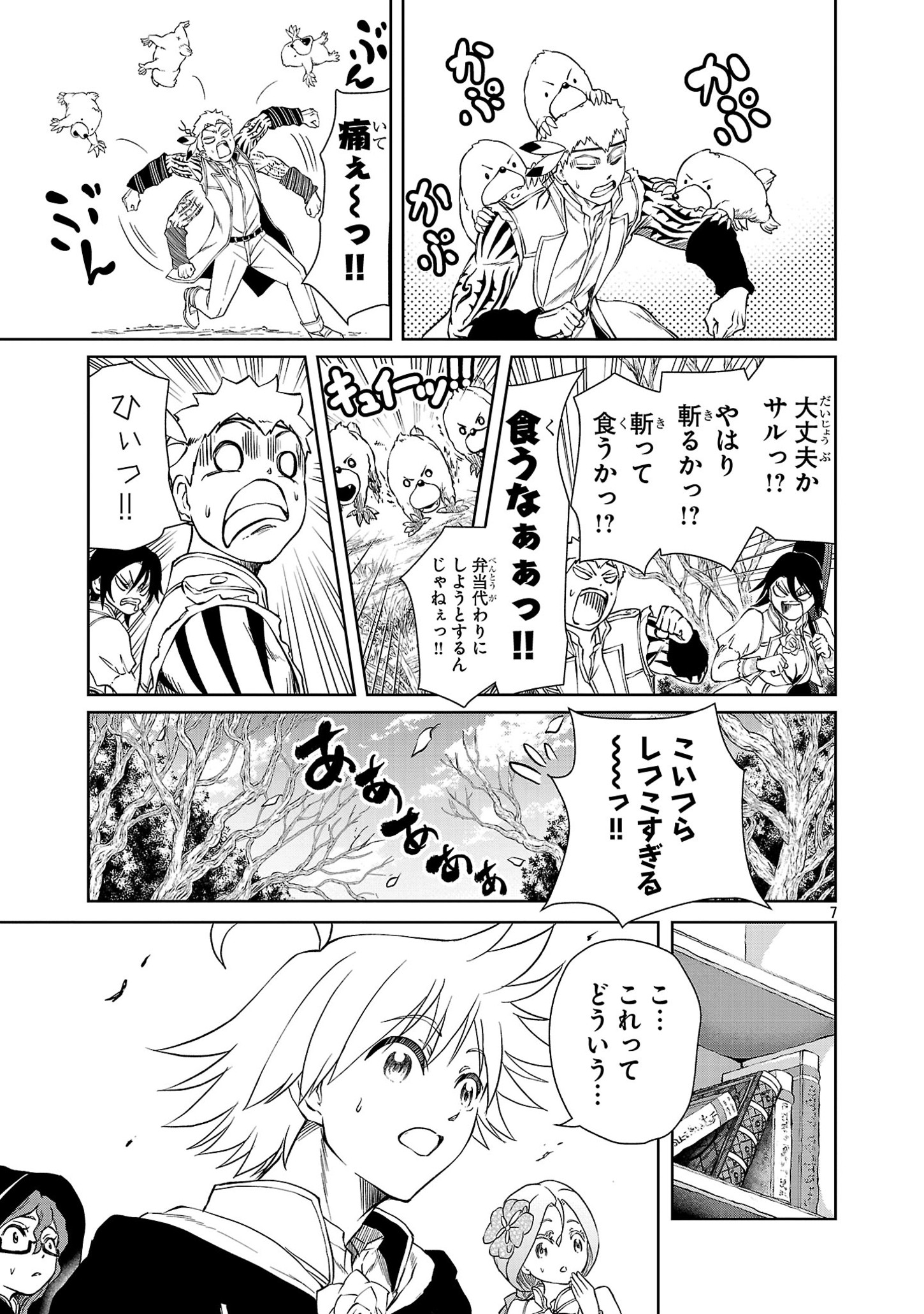 HYAKUMA NO ARUJI - raw - Chapter 34.2 - https://jpdd.ccdd.to/JPDD/31201405/wazcfyqezix.jpg