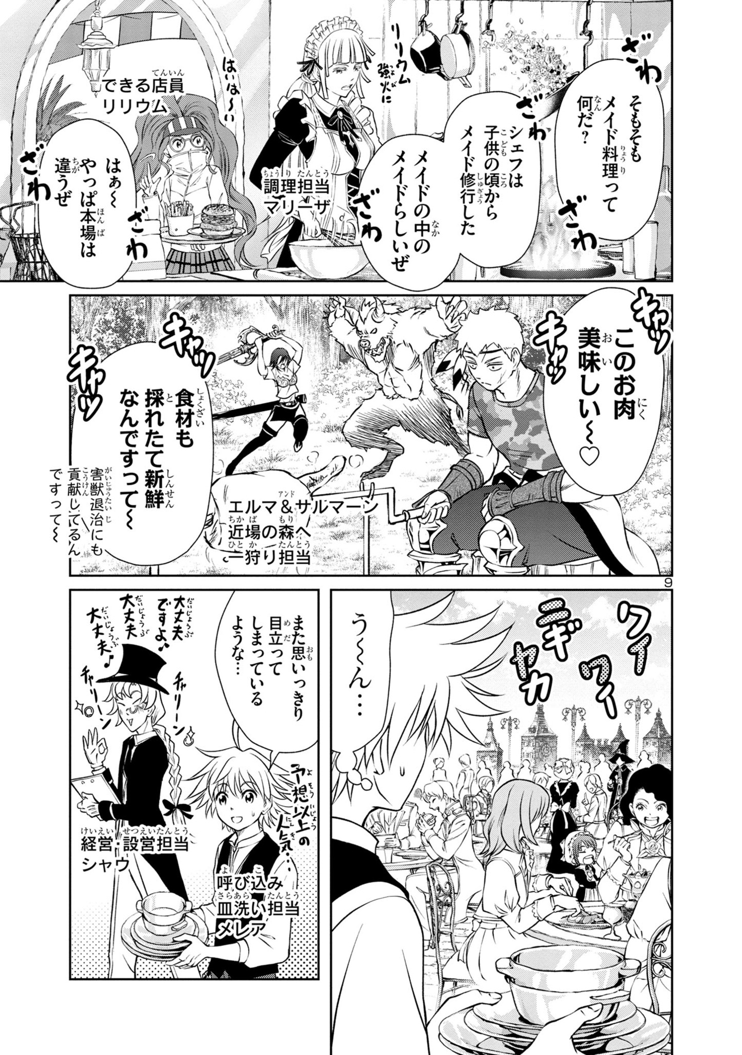 HYAKUMA NO ARUJI - raw - Chapter 32 - https://jpdd.ccdd.to/JPDD/31201405/wlgtrp02lze.jpg
