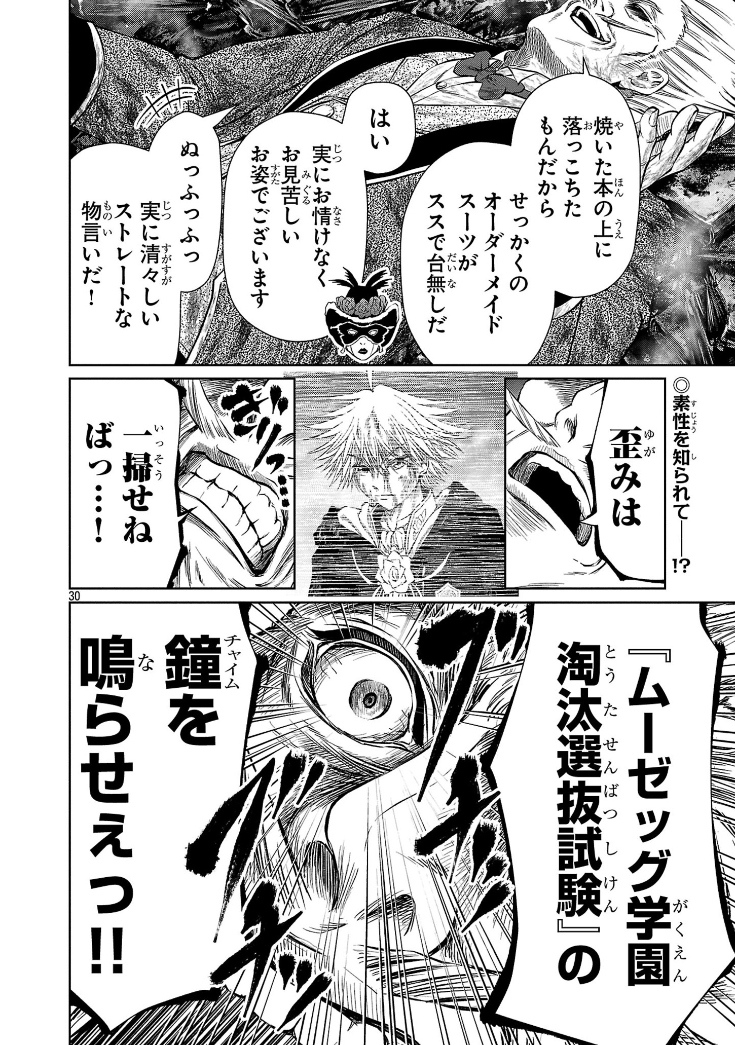 HYAKUMA NO ARUJI - raw - Chapter 35 - https://jpdd.ccdd.to/JPDD/31201405/xrrdcxsakop.jpg